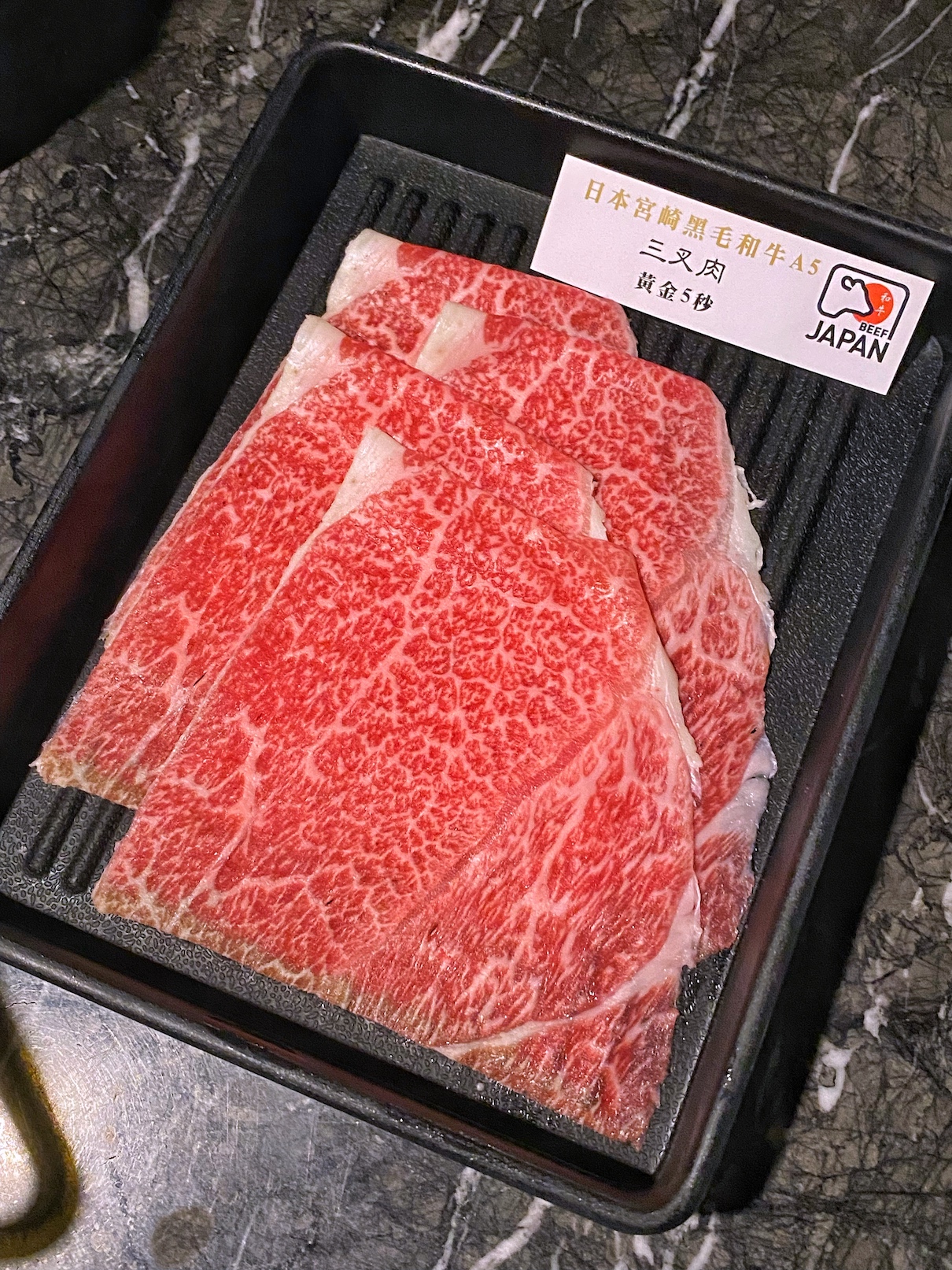 三叉肉是牛腹與後腿的連接處,半筋半肉,Q嫩甜美。