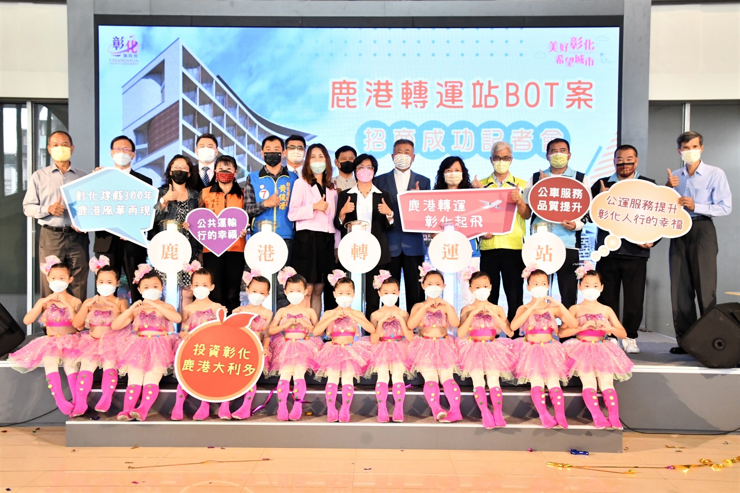 彰化喜事連連,第一家五星級飯店鹿港轉運站招商成功。(彰化縣政府提供)