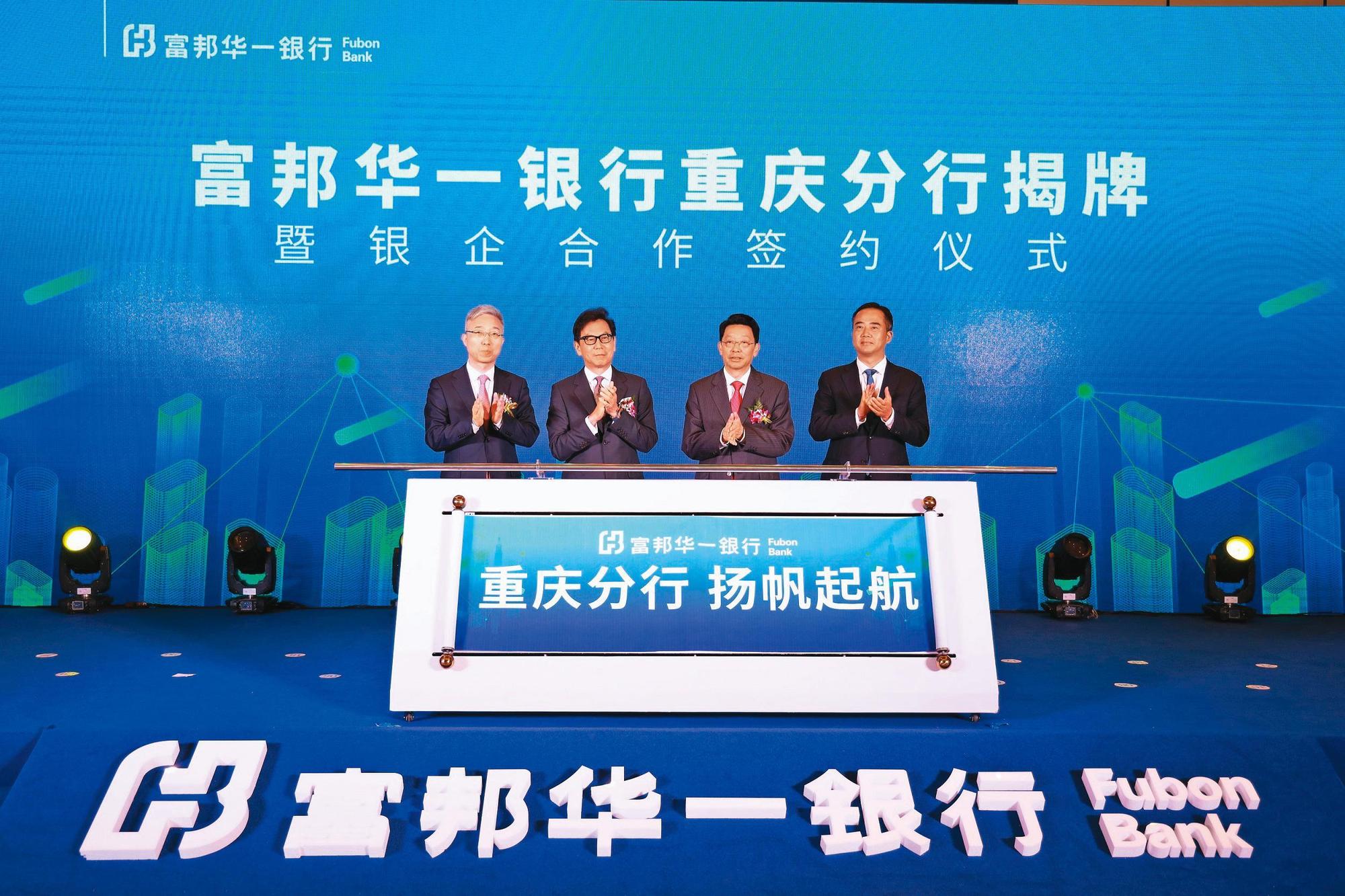 富邦金在中國投資龐大，富邦華一銀行也是該公司在對岸的重要轉投資。（富邦金控提供）