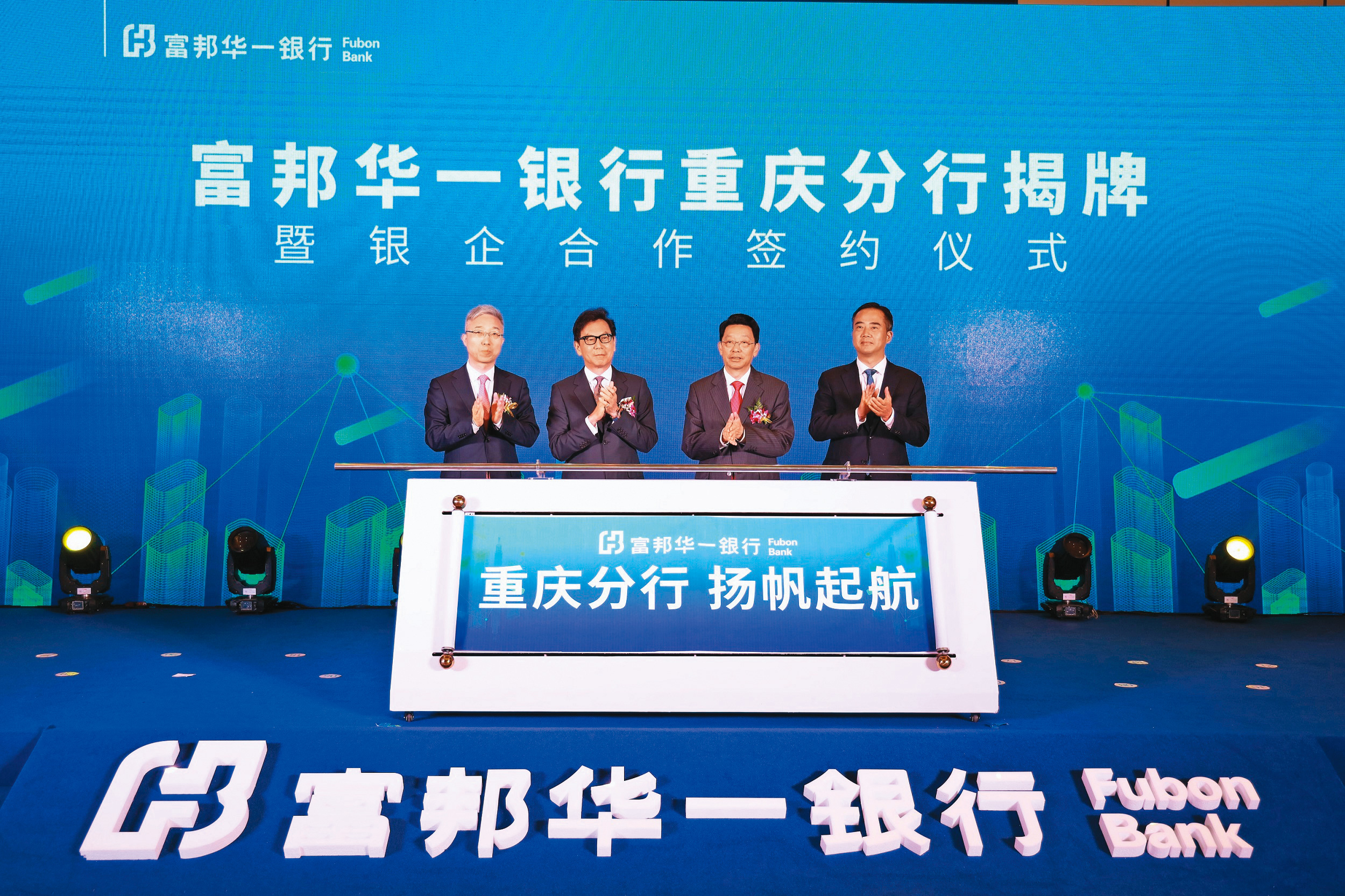 富邦金在中國投資龐大,富邦華一銀行也是該公司在對岸的重要轉投資。(富邦金控提供)