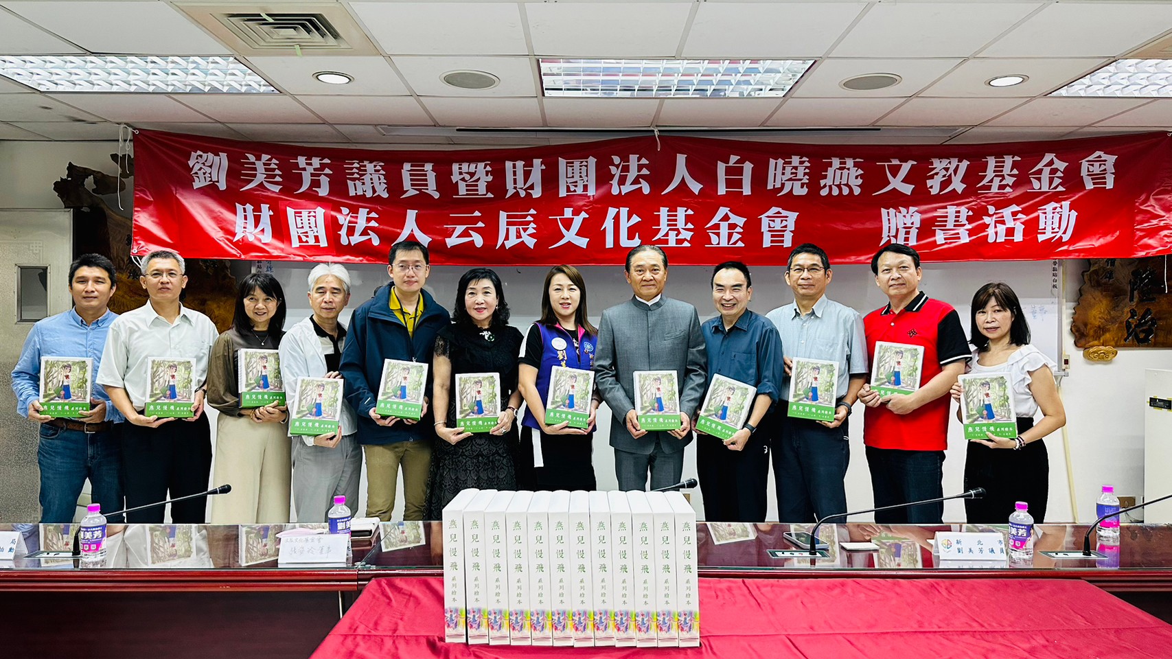 新北市議員劉美芳（中）致贈《燕兒慢飛》繪本給八所國小學童，盼提升兒童安全意識。（劉美芳服務處提供）