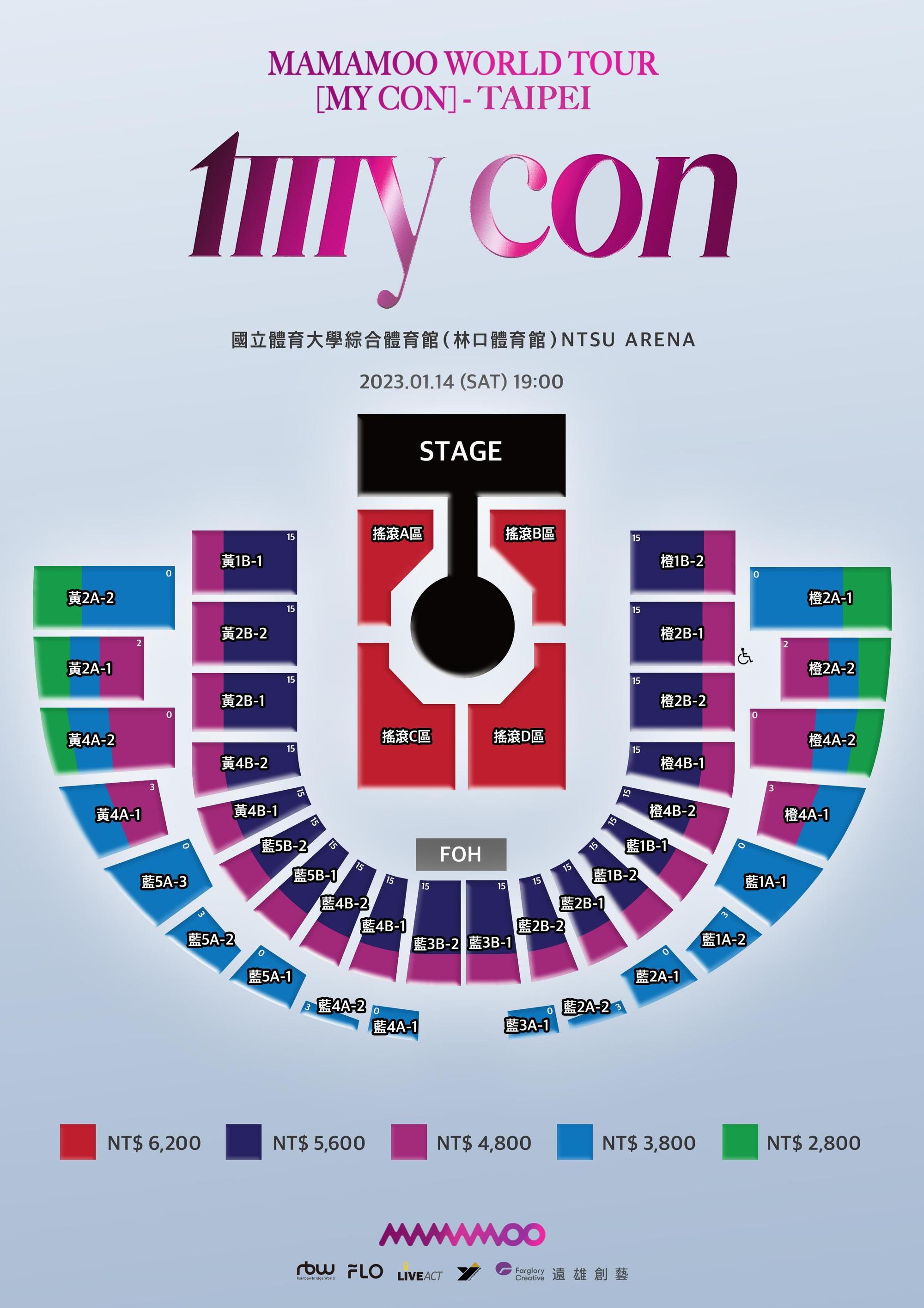 MAMAMOO台灣演唱會共有5種票價，除6,200元為搖滾區，其餘皆是座位區。（遠雄創藝提供）