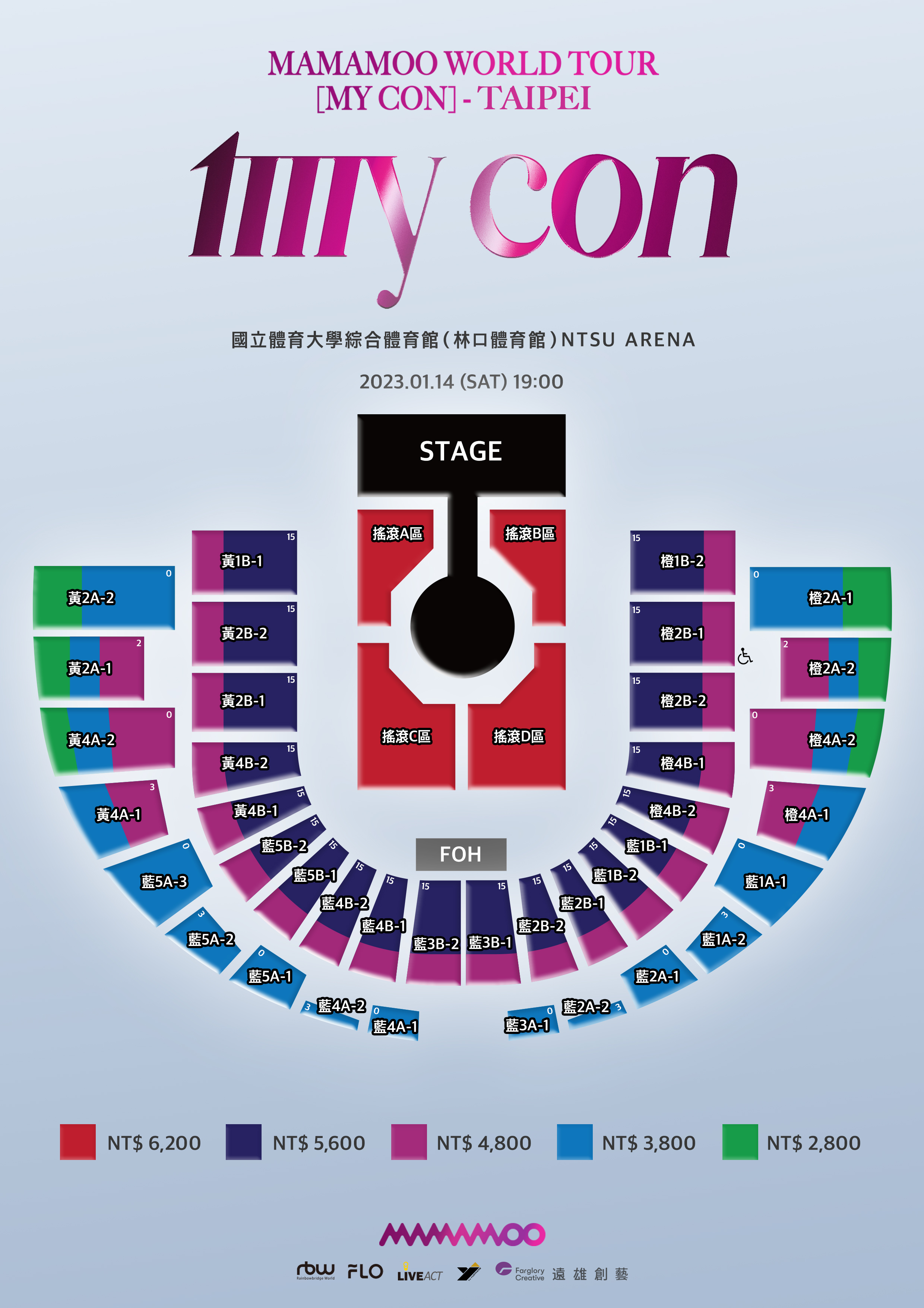 MAMAMOO台灣演唱會共有5種票價，除6,200元為搖滾區，其餘皆是座位區。（遠雄創藝提供）