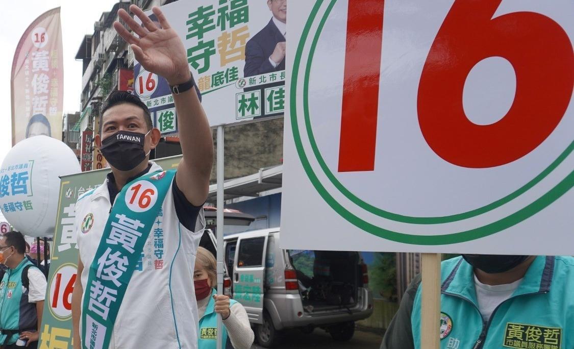新北市議員黃俊哲被有心人造謠「穩當選、男性保障名額」,他呼籲選民不要聽信謠言,堅定支持他!(黃俊哲服務處提供)
