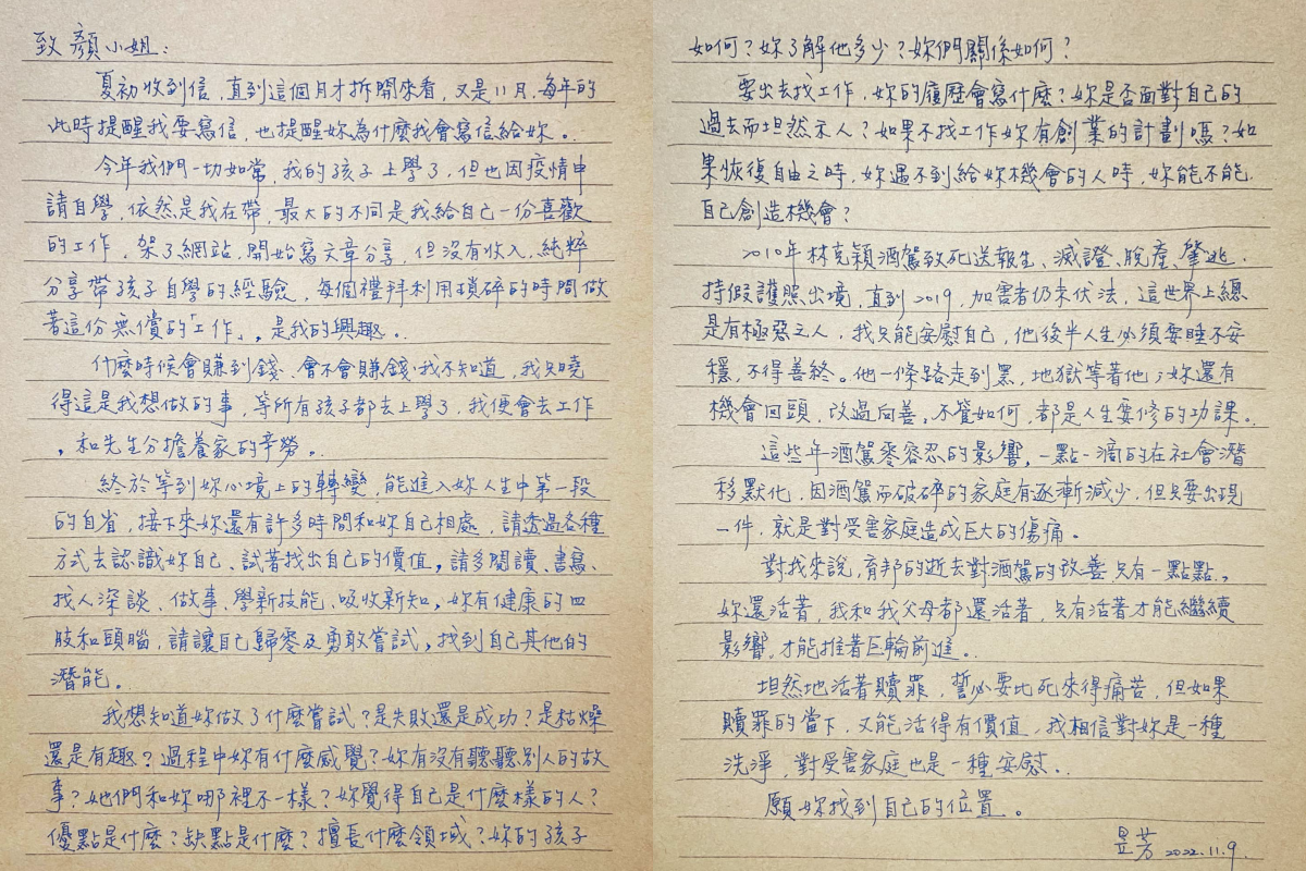 陳昱芳的弟弟5年前被酒駕的顏女撞死,至今仍與顏女保持通信。(翻攝自Yuffie Patisserie - 雅妃烘焙坊臉書)