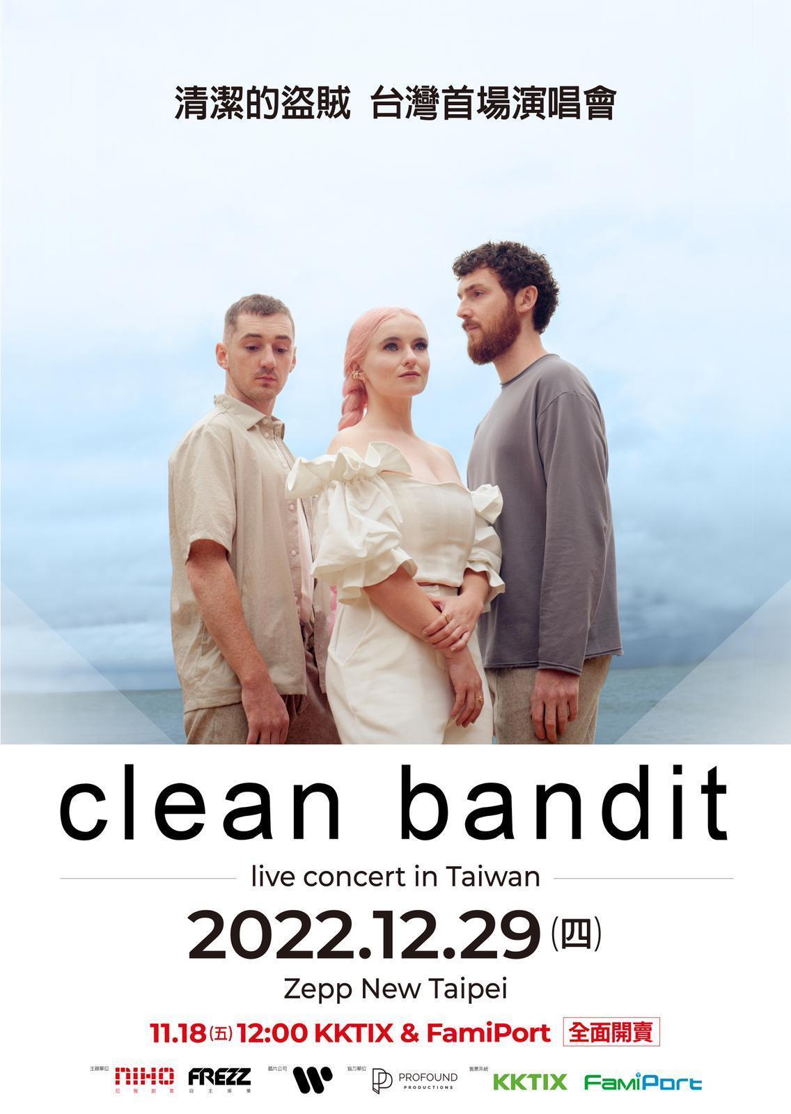 「Clean Bandit」演唱會即將在12月29日(週日)舉行。(FREZZ尼賀創意整合行銷有限公司提供)