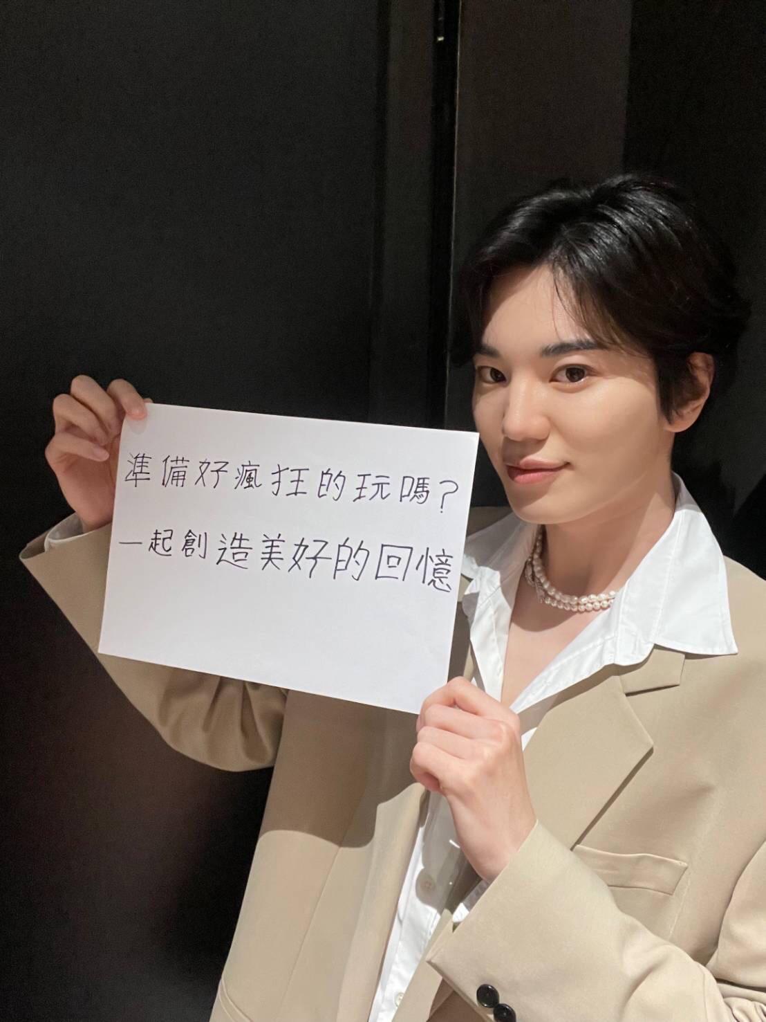 INFINITE成員李成種手寫中文字，瑕不掩瑜表達即將與台灣粉絲見面的期待感。（好的媒體國際有限公司提供）