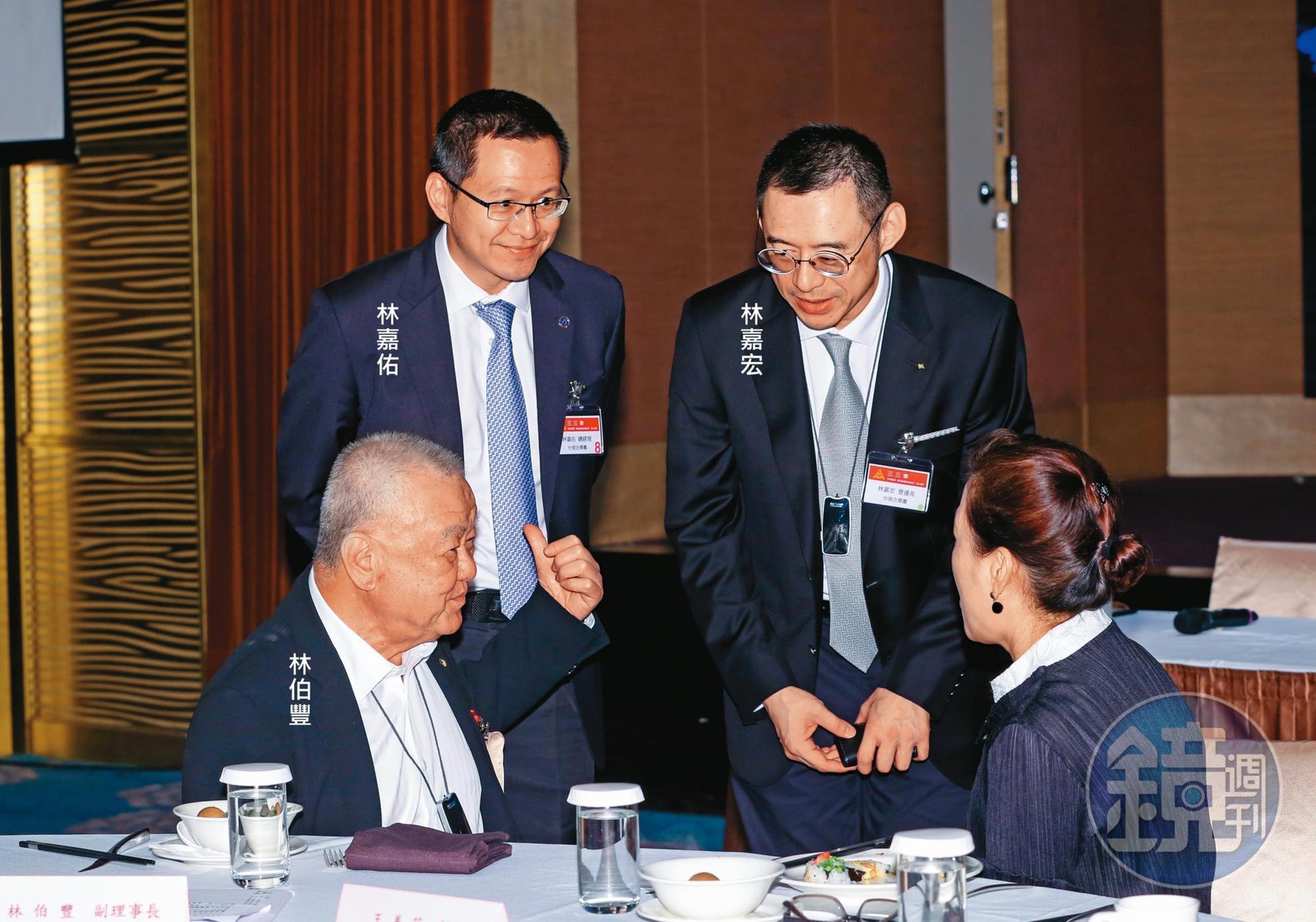 林伯豐早就安排兒子林嘉宏、林嘉佑進入公司任職。