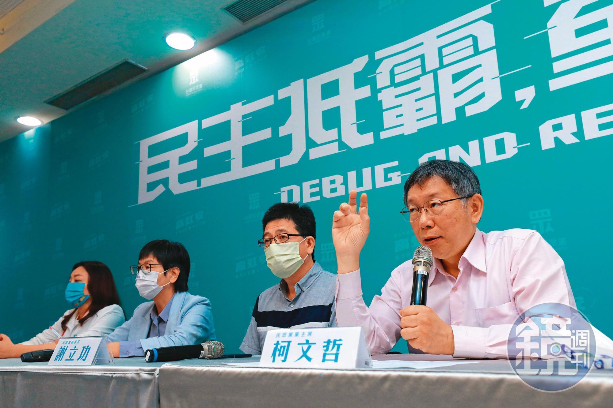 高虹安陷助理費風暴,柯文哲(右1)9日率黨內要角,召開「民主抵霸,重新安裝」記者會聲援她。