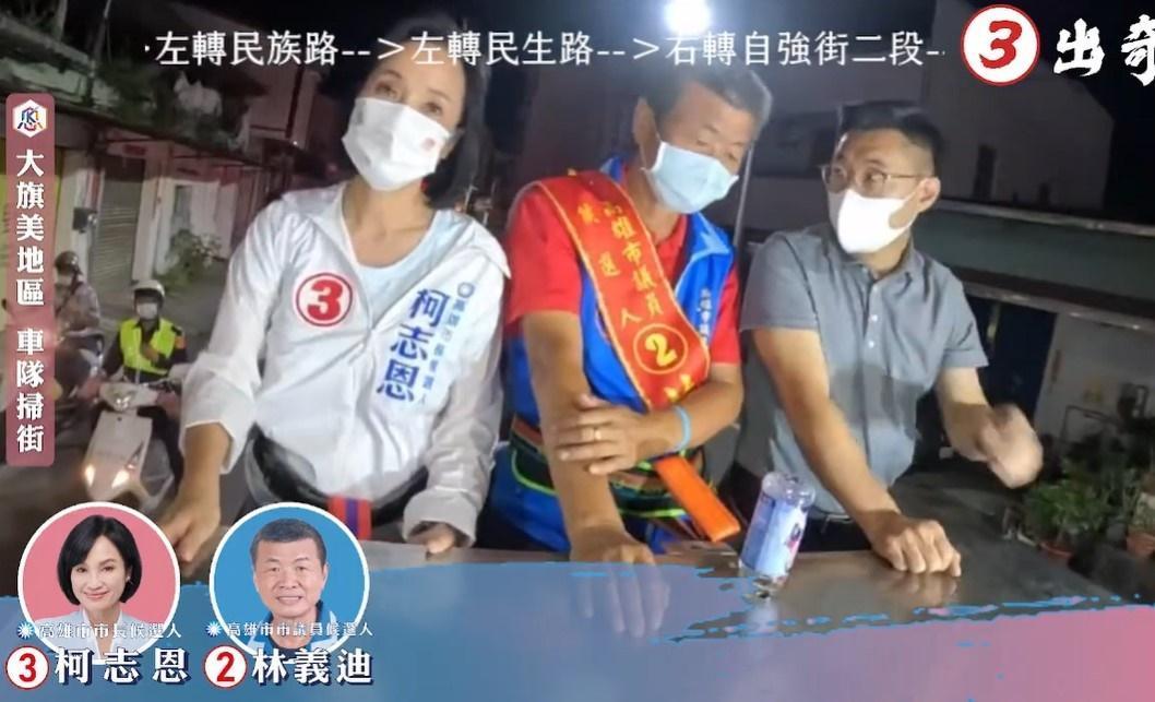 柯志恩今晚直播掃街拜票時,疑似忘記麥克風還開著,不慎將對選情的堪憂吐露。(翻攝自柯志恩臉書)