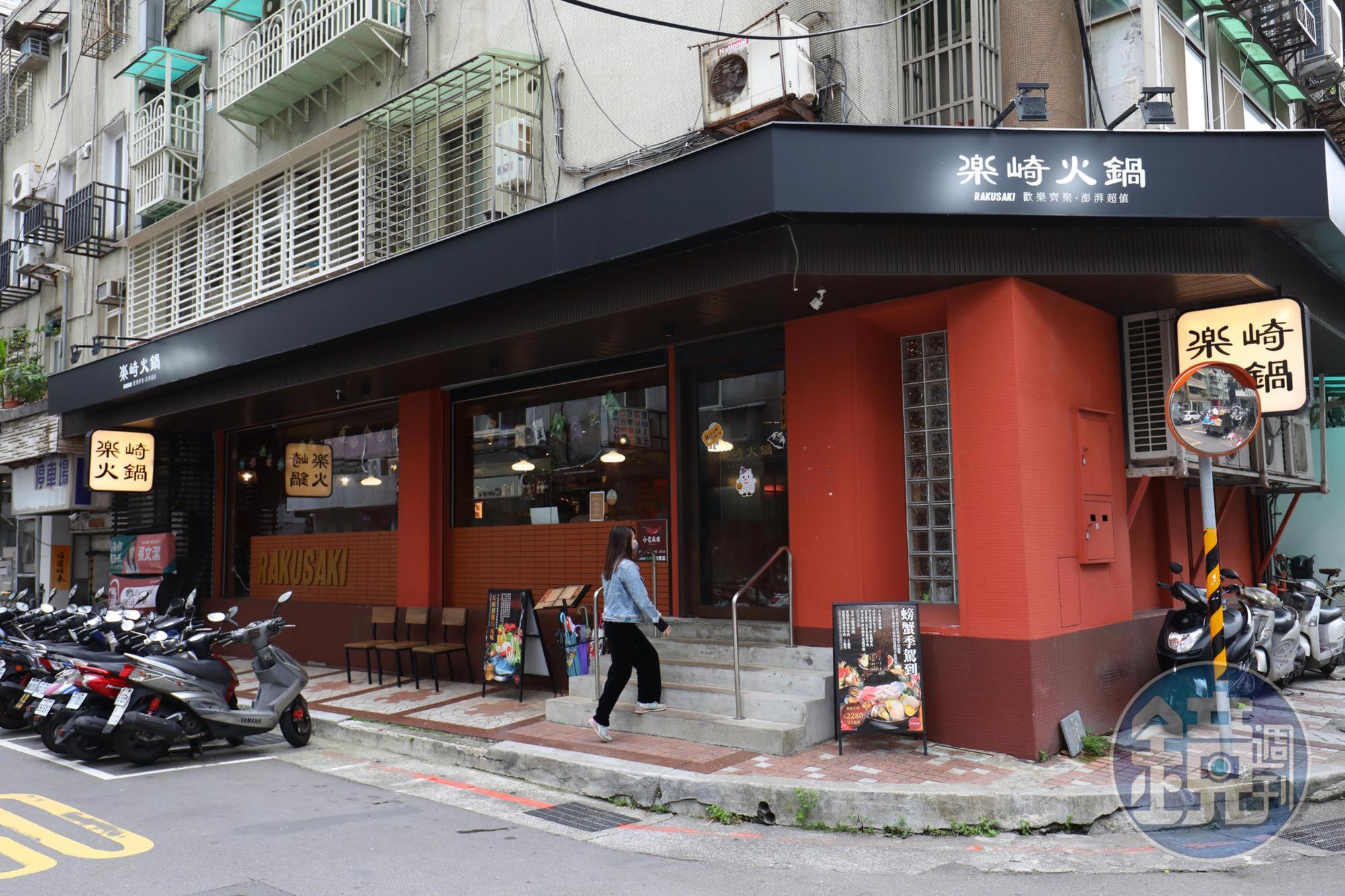 「樂崎火鍋」民生店外裝採紅黑配色，讓人一眼鎖定位置。