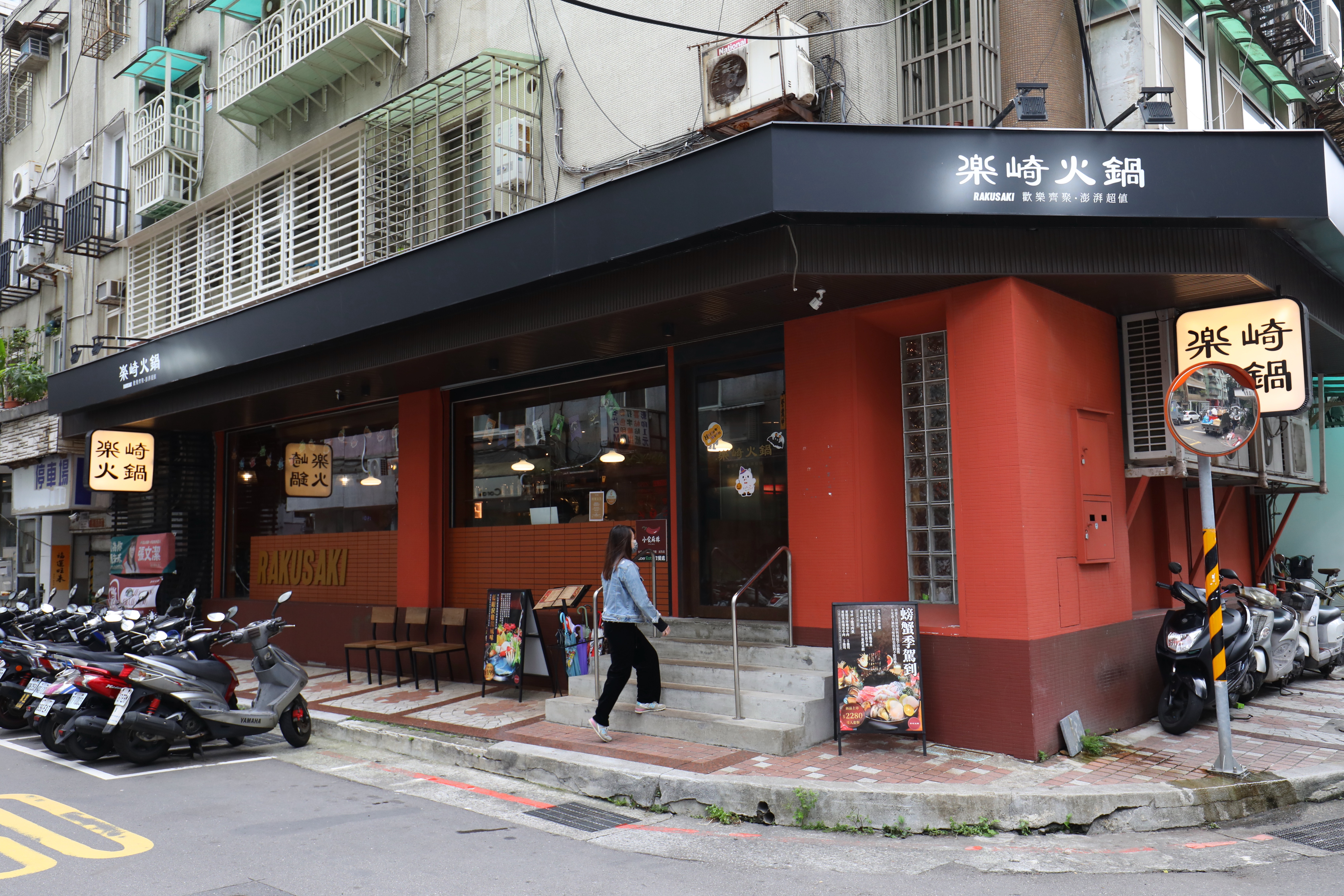 「樂崎火鍋」民生店外裝採紅黑配色，讓人一眼鎖定位置。