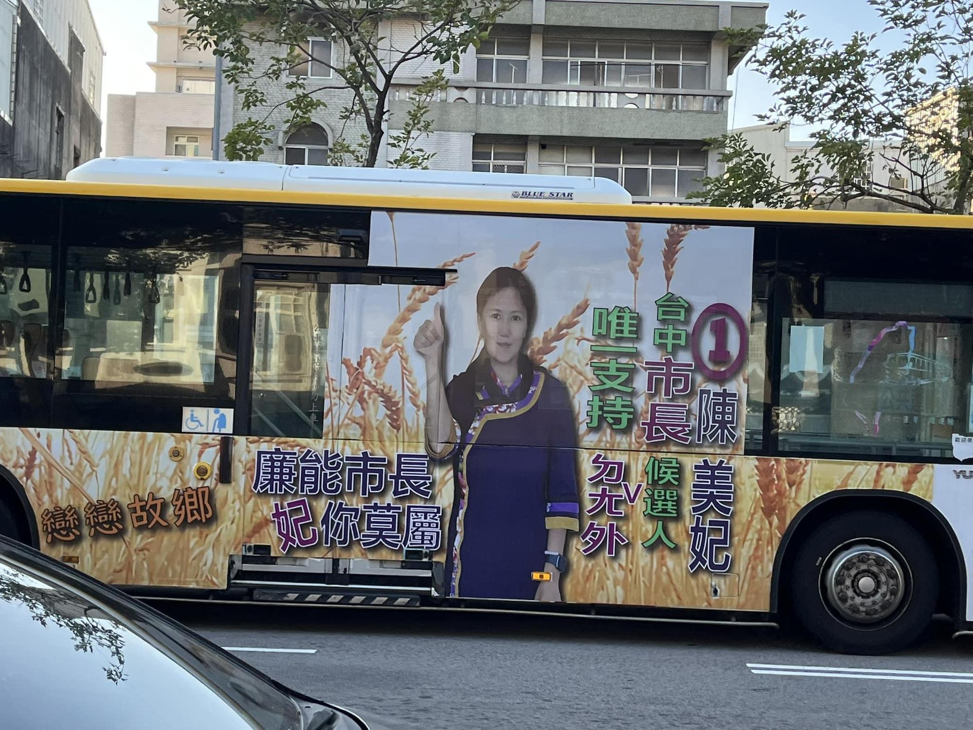 除了民進黨蔡其昌、國民黨盧秀燕,本次台中市長還有無黨派的陳美妃參戰。(翻攝自路上觀察學院臉書)
