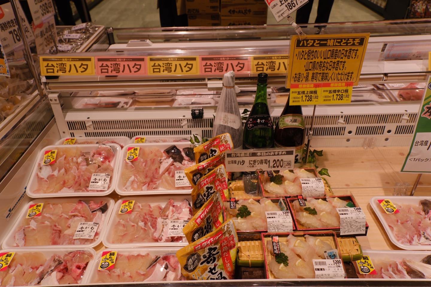 台灣石斑魚於日本的超市上架，被做成火鍋系列配料。（翻攝自矢板明夫臉書）