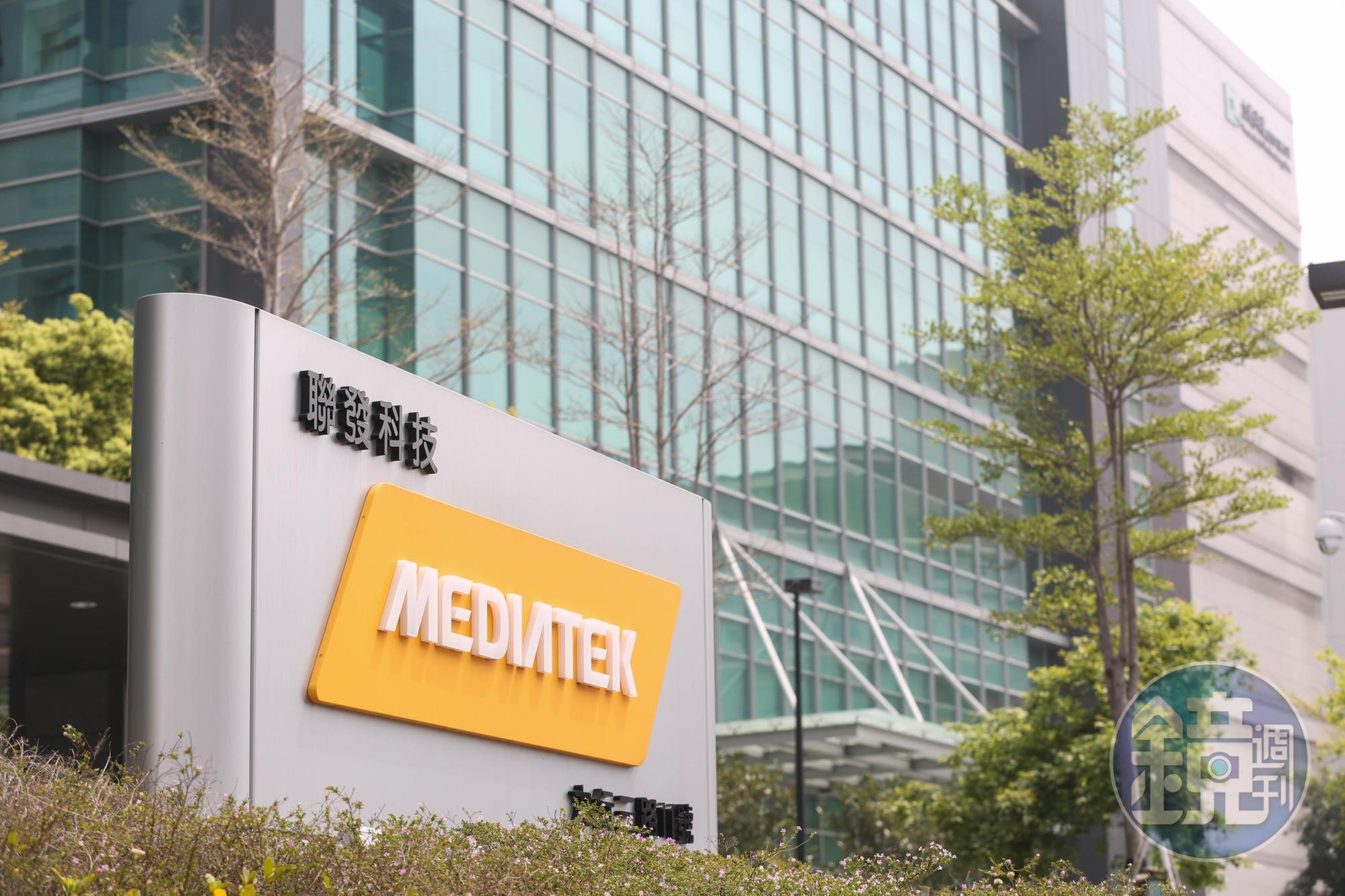 聯發科表示,供應鏈不會移出台灣。(本刊資料照)