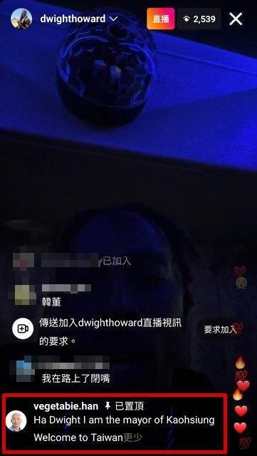 霍華德在IG上開直播與粉絲們互動時，突然出現「韓國瑜」假帳號留言。（翻攝自PTT）