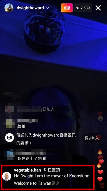 霍華德在IG上開直播與粉絲們互動時，突然出現「韓國瑜」假帳號留言。（翻攝自PTT）