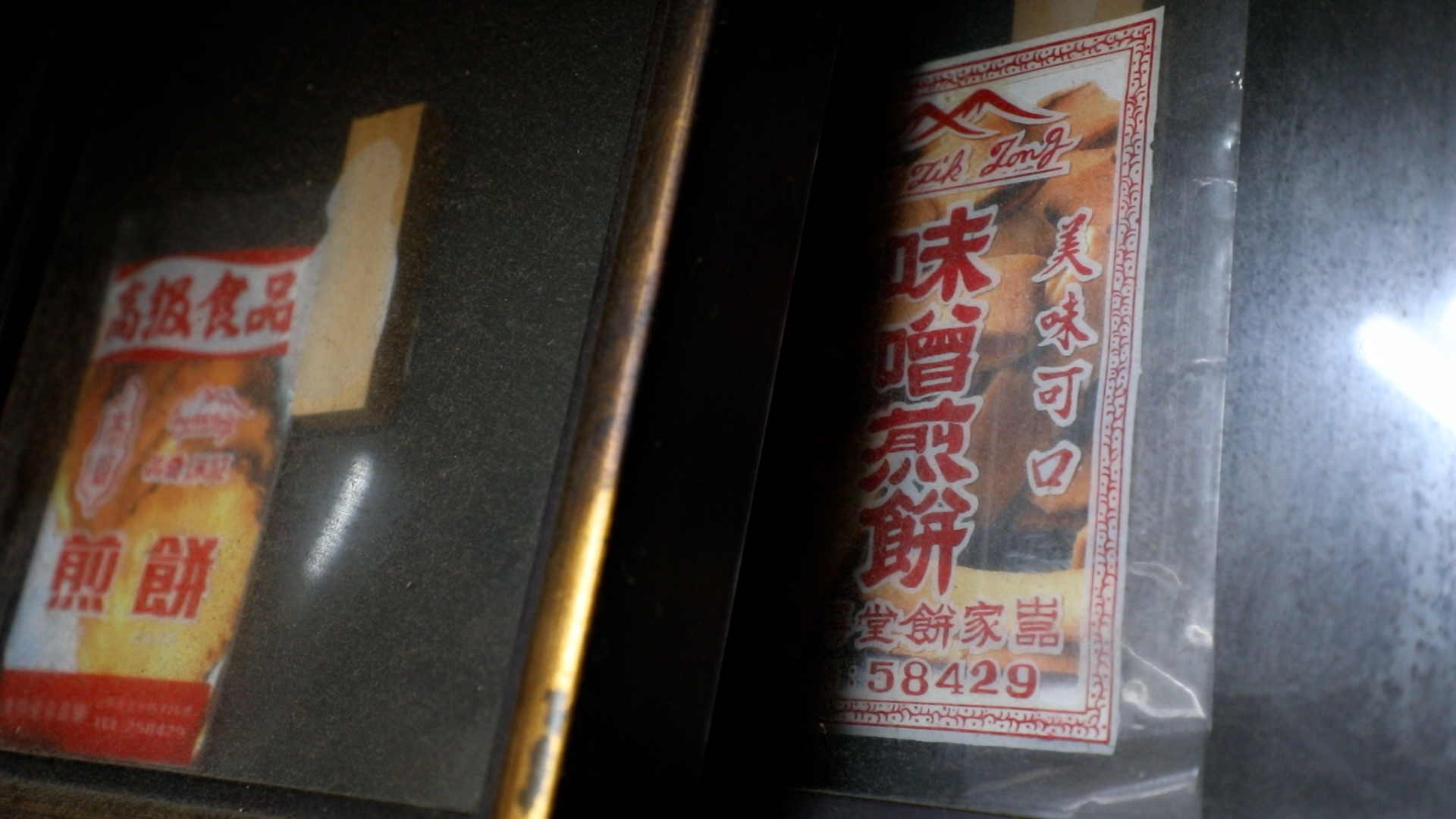 後來為了和進口零食競爭，才設計出煎餅的包裝袋。