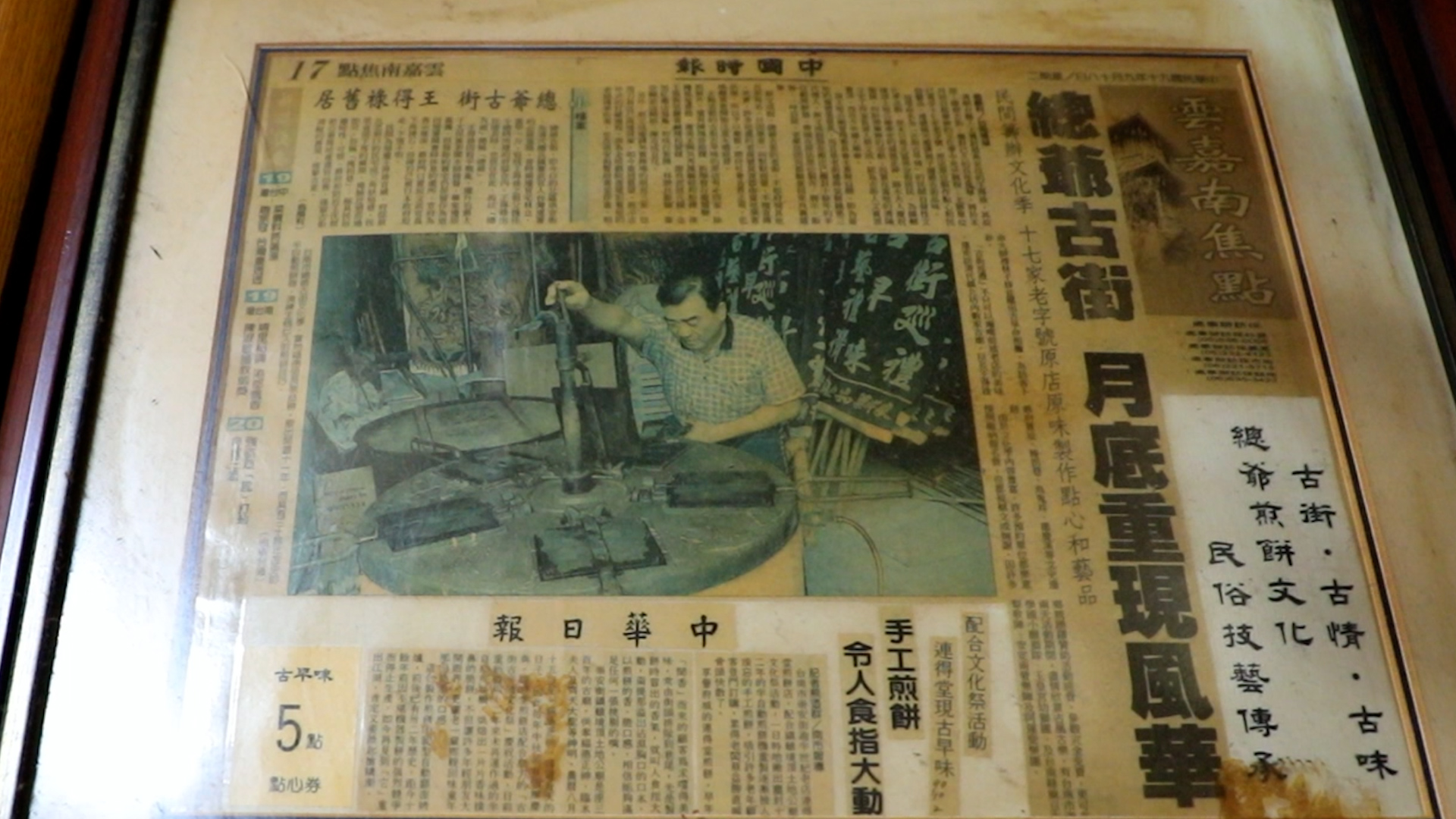 「連得堂餅家」在民國80年歇業，後來因緣際會，因為台南辦了一個文化祭活動而重新開張。