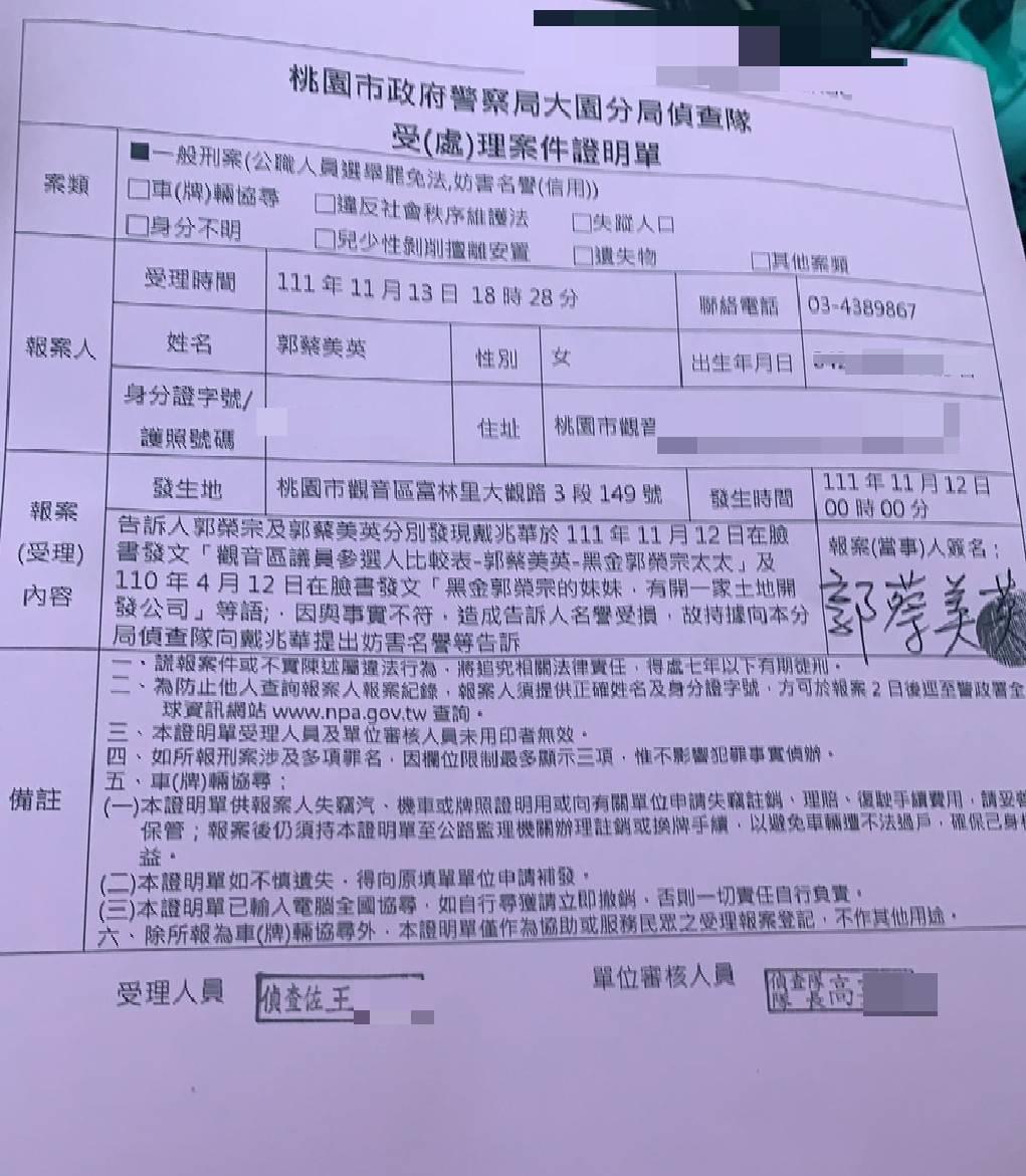 郭蔡美英指控對手利用臉書散布不實訊息。（郭蔡美英辦公室提供）
