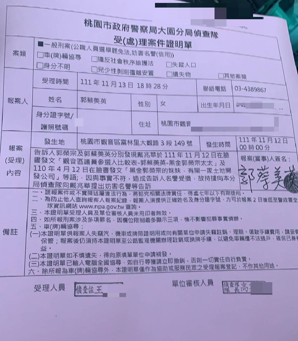 郭蔡美英指控對手利用臉書散布不實訊息。（郭蔡美英辦公室提供）