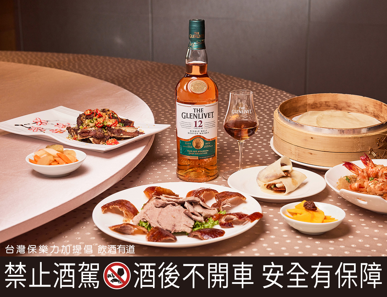「喆園鮑魚中餐廳」的招牌菜明爐片皮鴨是港式作法,在上桌前會以淋上熱油增加皮的酥脆度,再包上軟綿綿的餅皮,此次與12年首席三桶巧妙搭配,帶給消費者多重味蕾享受。