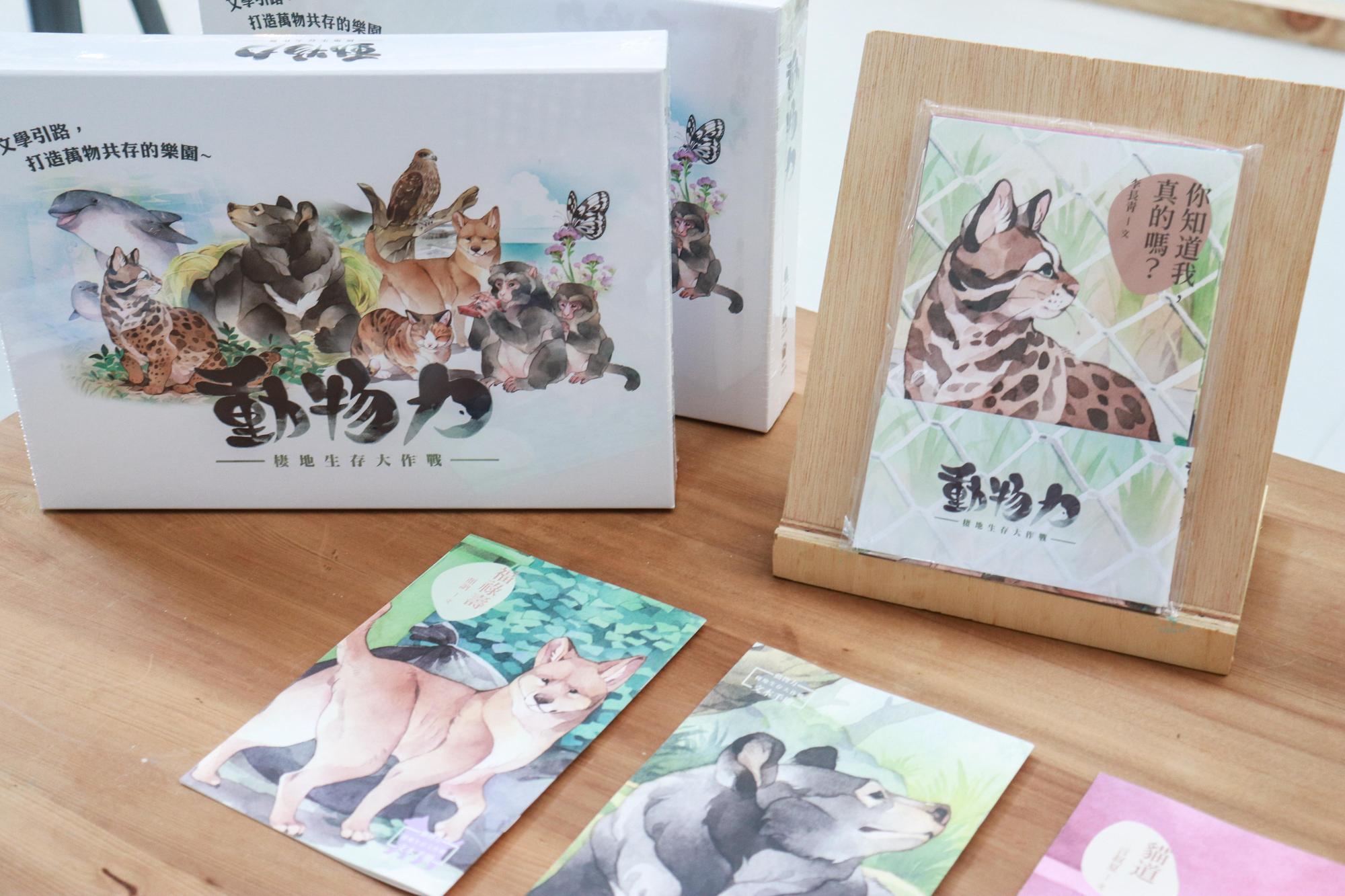 靜宜台文系近年陸續透過文學轉譯進行跨域合作，圖為文學桌遊《動物力：棲地生存大作戰》。（翻攝自國立台灣文學館）
