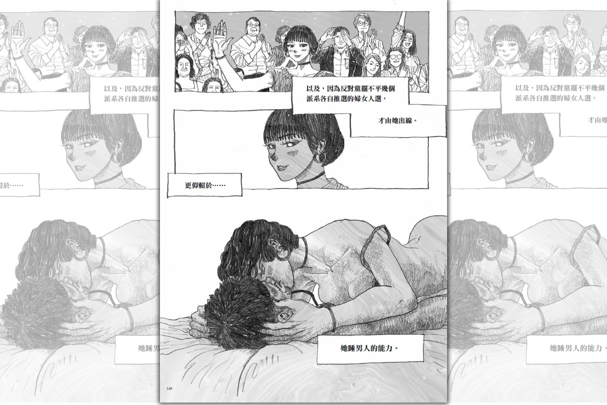 李昂形容柳廣成是羅曼蒂克的年輕人,與他的畫風有種反差。〈北港香爐人人插〉。(大辣出版提供)