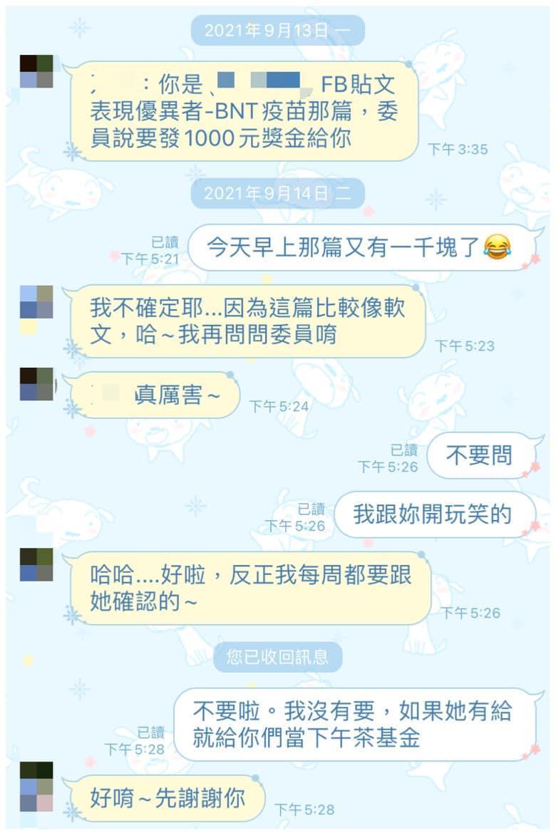高虹安助理費爭議持續延燒,其特助今發文力挺,並曬出對話紀錄。(翻攝自臉書粉專「逐柯攻城師」)