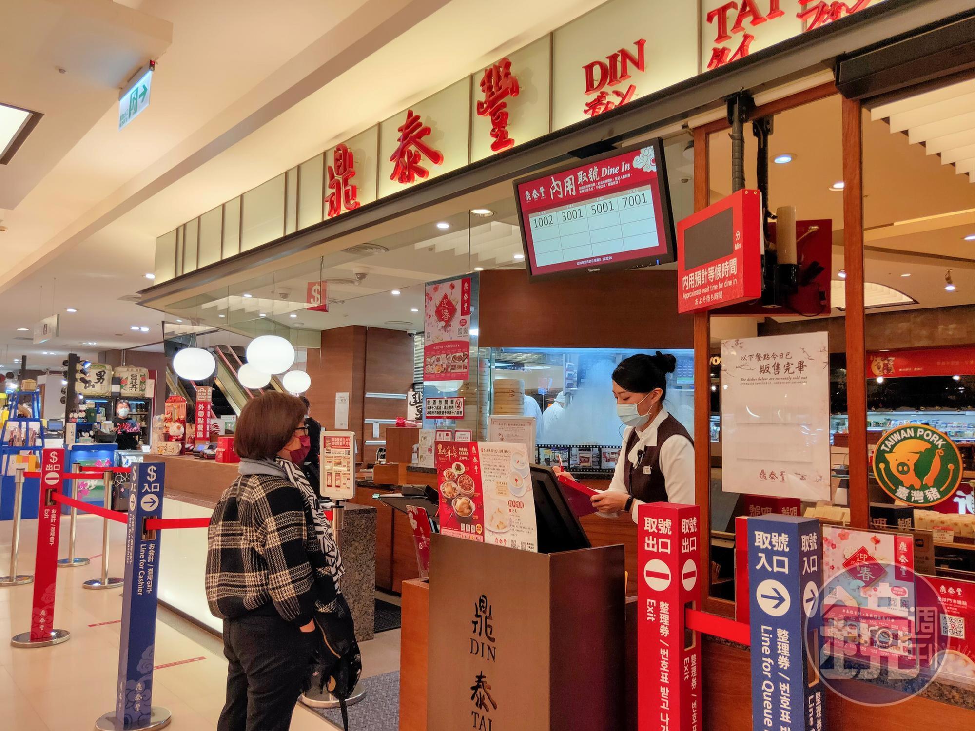 以小籠包聞名「鼎泰豐」是許多國際觀光客必訪名店。
