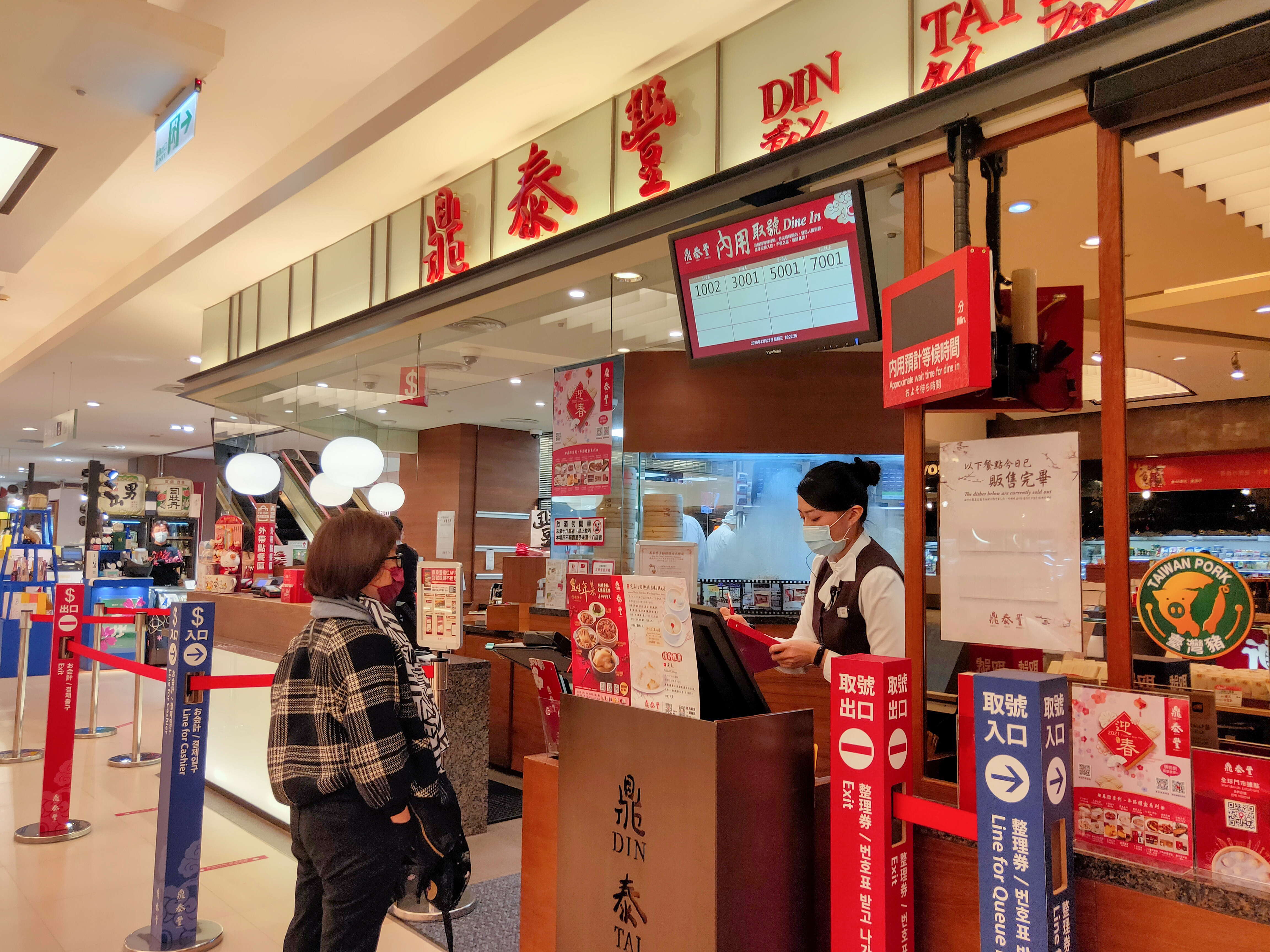 以小籠包聞名「鼎泰豐」是許多國際觀光客必訪名店。