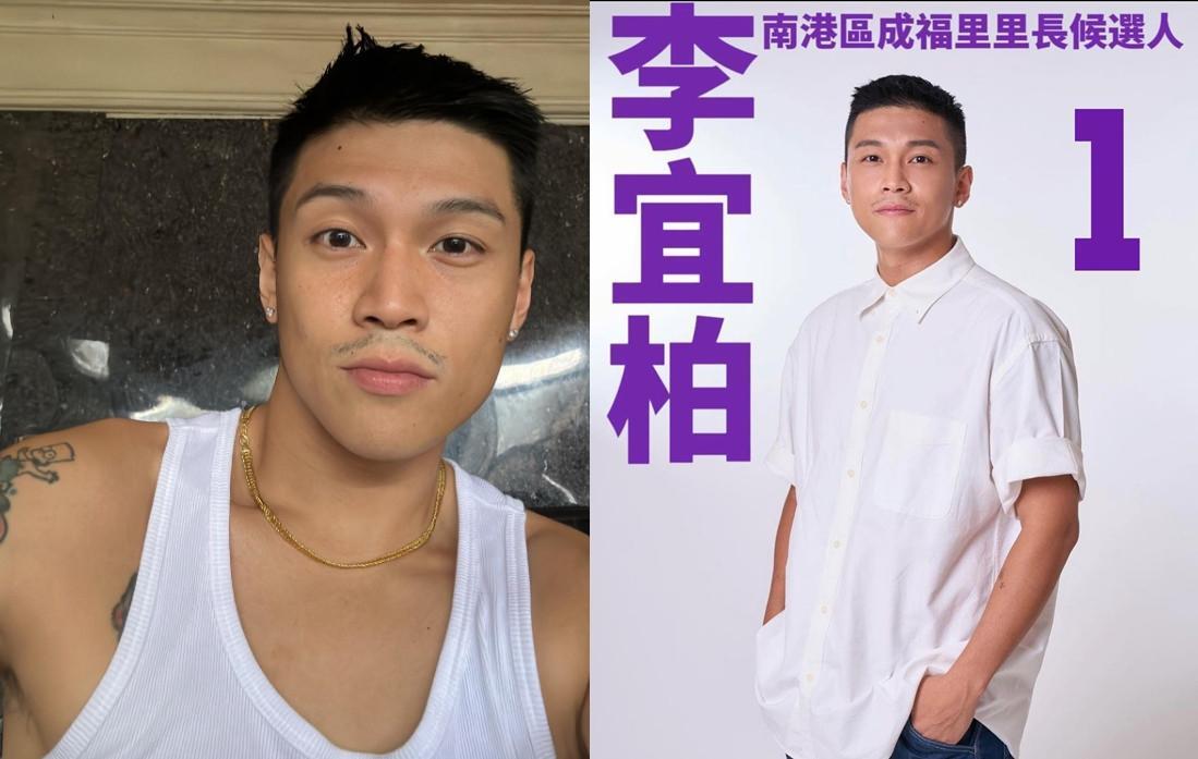 台北市南港區成福里里長候選人李宜柏被封為最帥里長候選人。(翻攝自臉書)