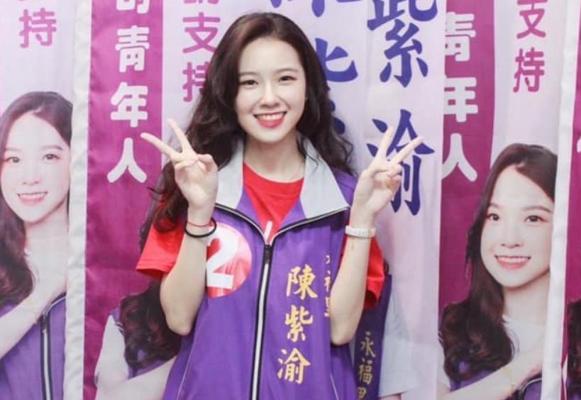 新北市永和區永福里里長候選人陳紫渝被封為最美里長候選人。(翻攝自臉書)