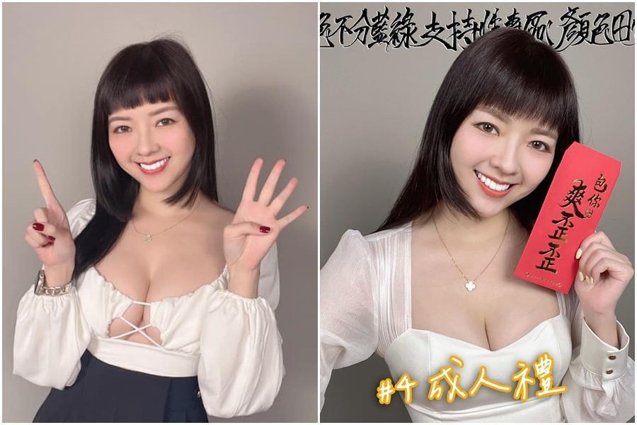 全台名字最長的議員候選人「顏色不分藍綠支持性專區顏色田慎節」提出滿18歲青年第一次成人禮，市政府補助紅包的政見。（翻攝自Molly 翎熹臉書）