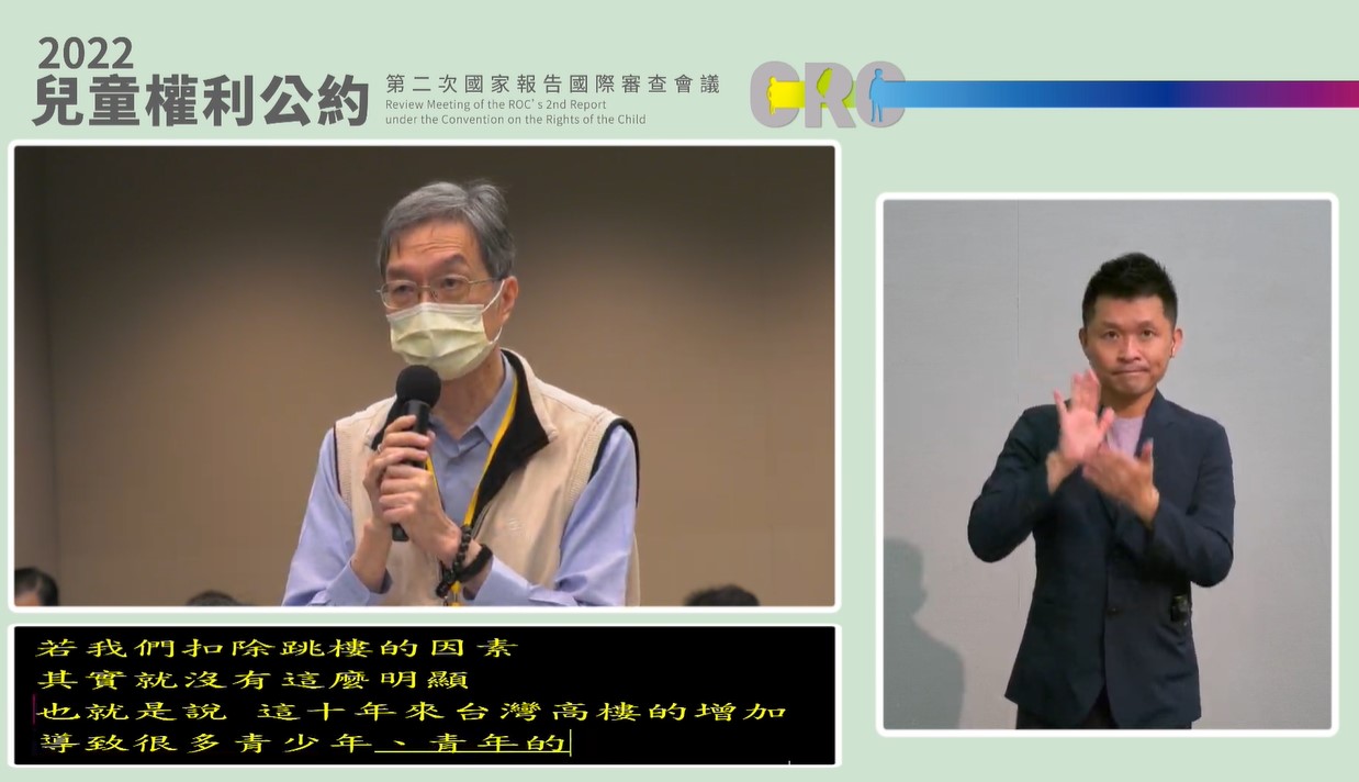 衛福部心健司司長諶立中在回答審查委員問題時，指出台灣高樓的增加，是導致青少年跳樓自殺的原因。（翻攝自衛生福利部社會及家庭署YT頻道）