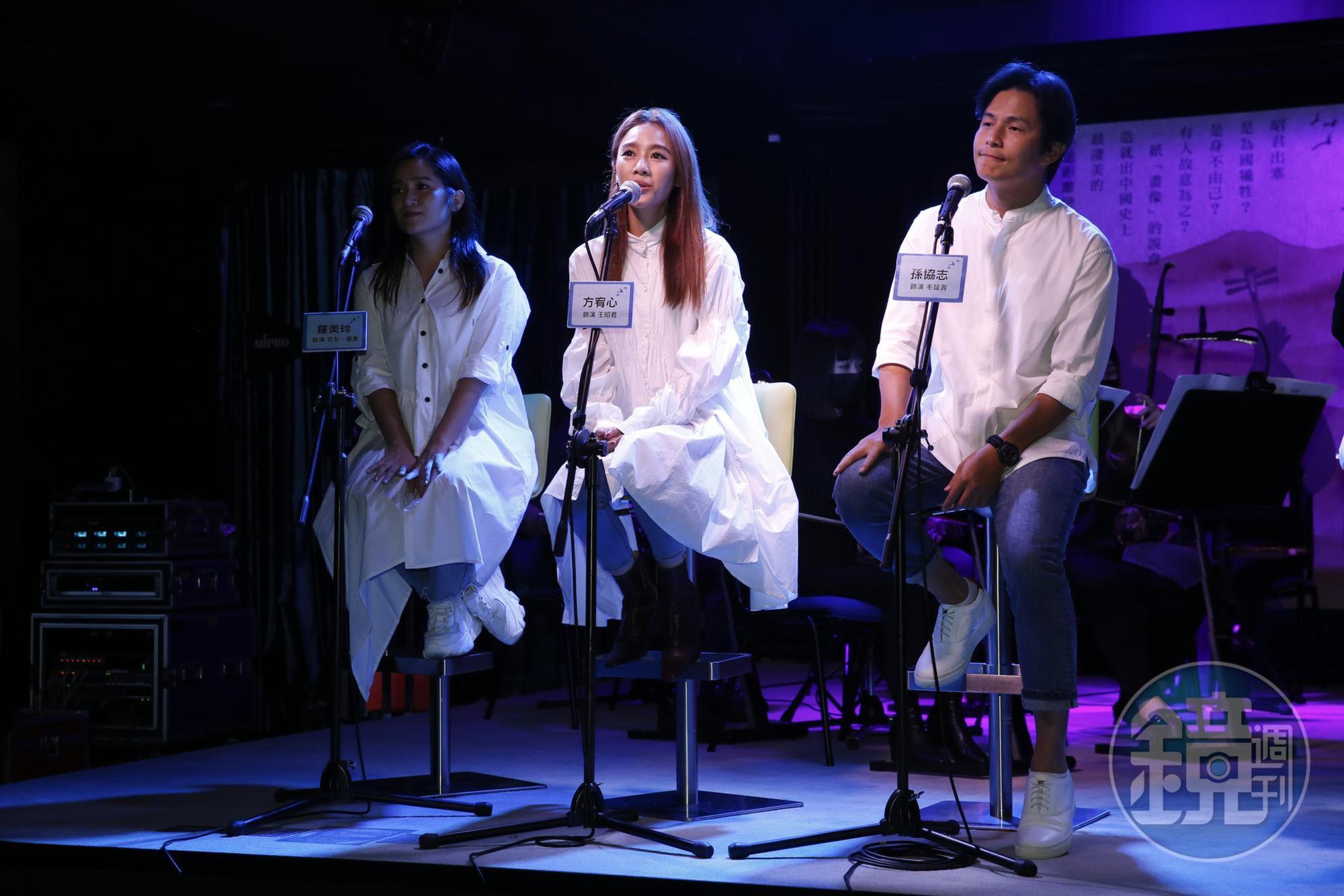 孫協志、方宥心、羅美玲台上彩排演出。