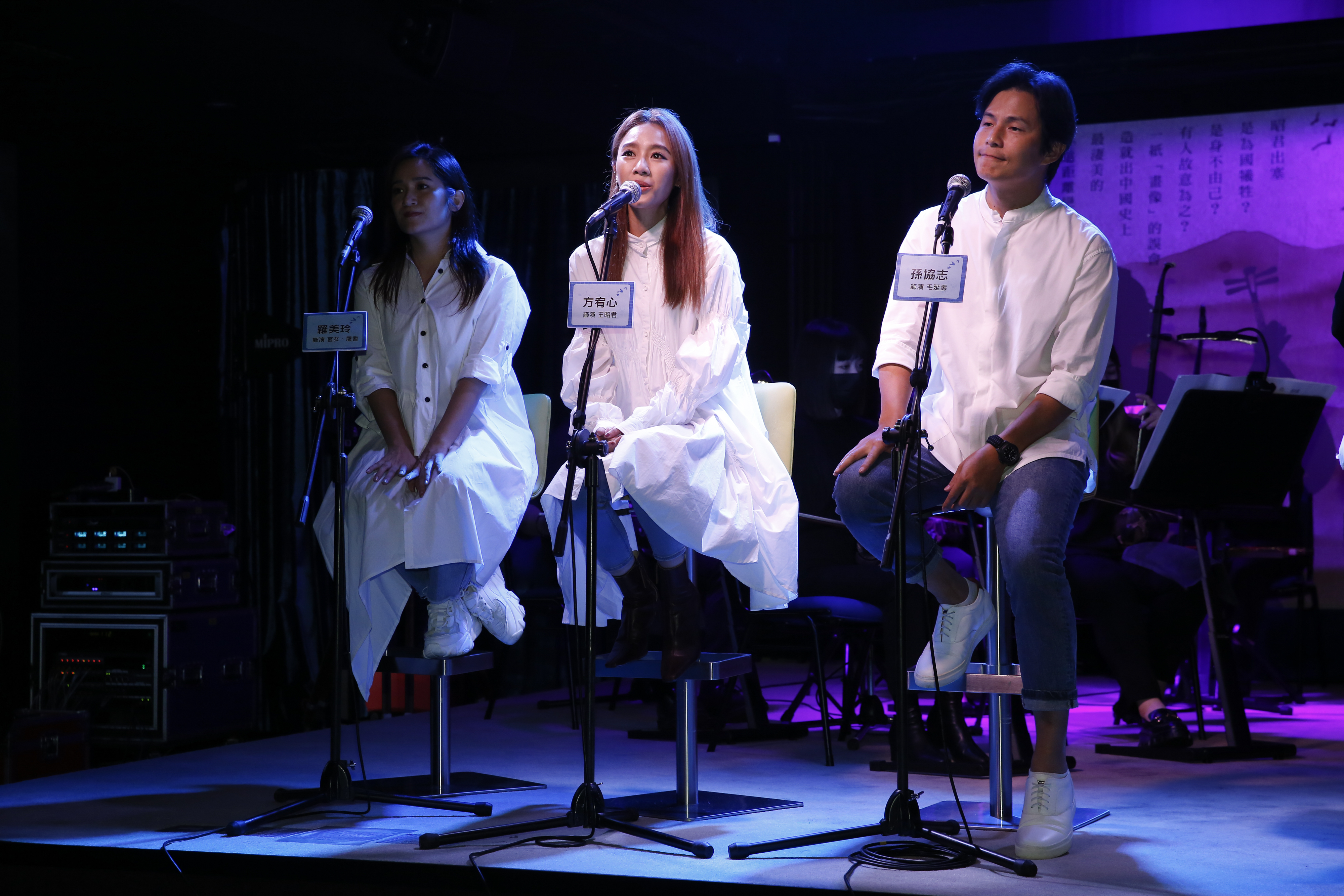 孫協志、方宥心、羅美玲台上彩排演出。