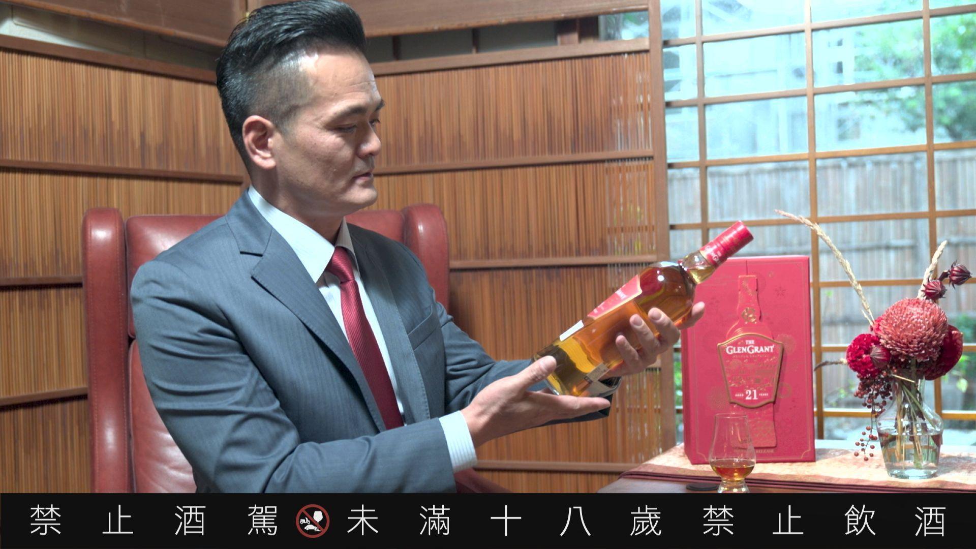 格蘭冠總代理欣利實業董事總經理王孝倫表示,格蘭冠21年以21年的波本桶跟雪莉桶,兩種不同原酒做勾兌,創造超越既往的花香雪莉桶風味。