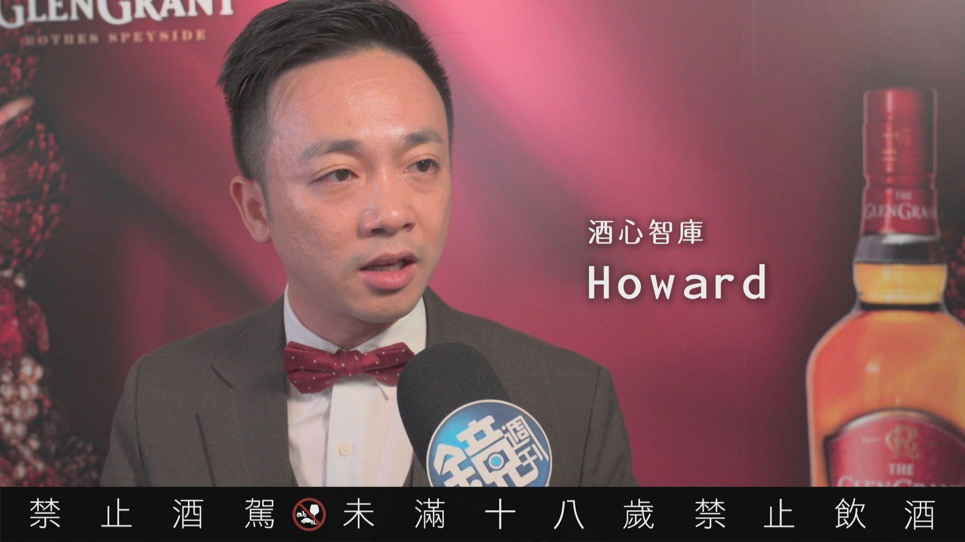 酒心智庫Howard認為,格蘭冠21年的風味前、中後段有著不同變化,使得這款酒在品飲上能與不同類型的食材、餐點巧妙搭配,激盪味覺上的火花。