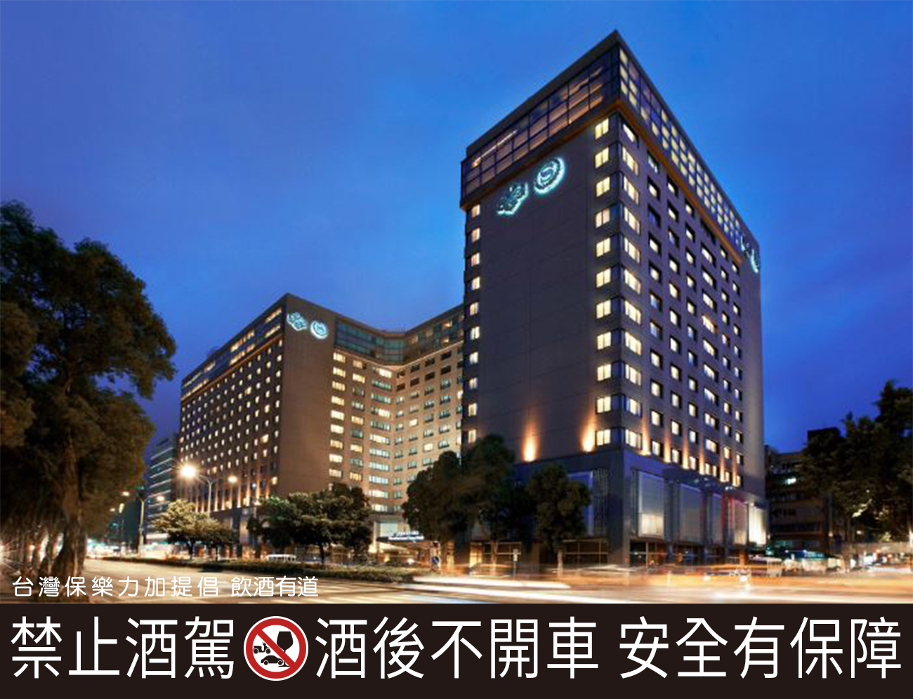 台北喜來登大飯店邀請旗下「辰園」、「安東廳」、「桃山」共同響應「台味星指南」，打造頂級感官盛宴。