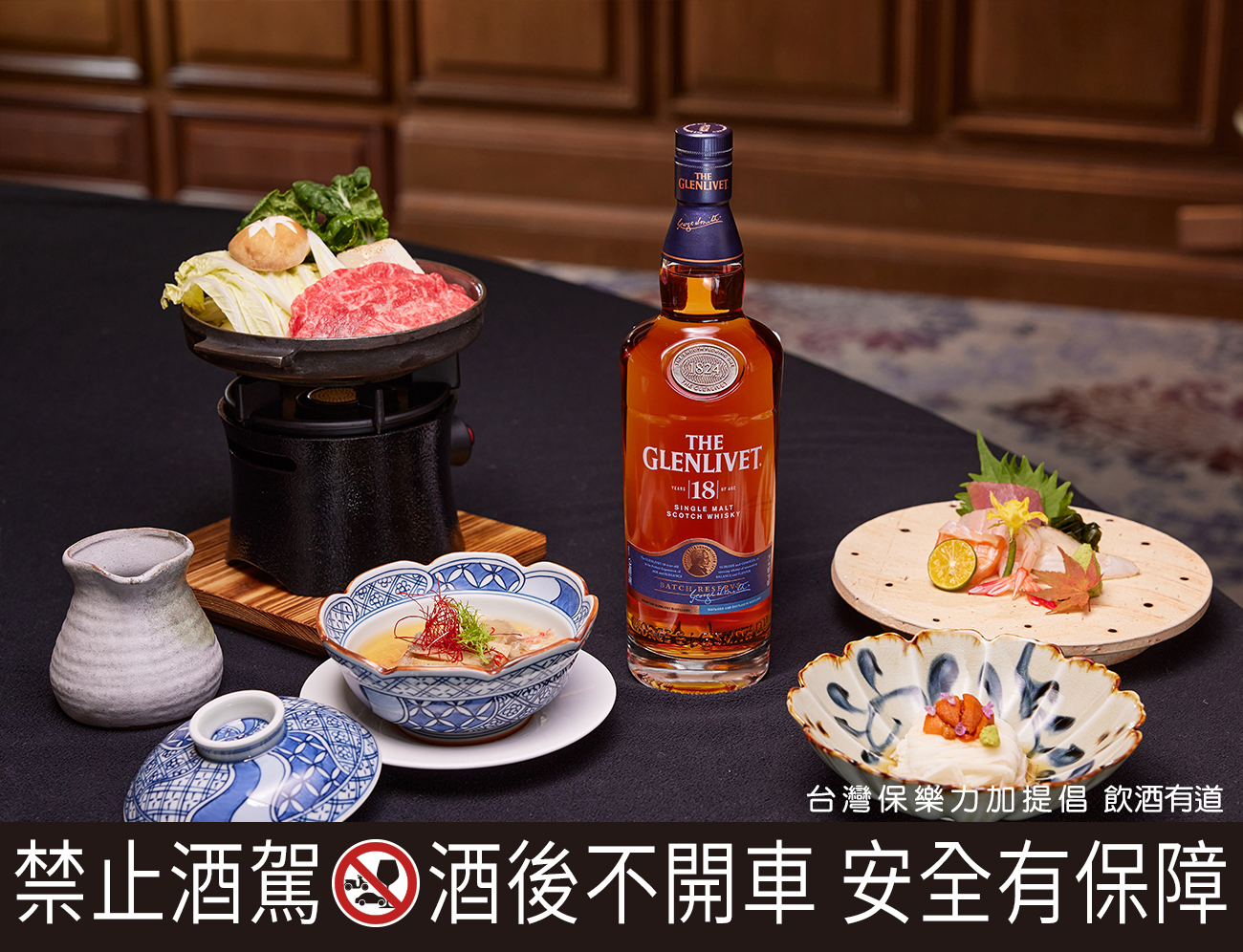 「九州王者」之稱的的小田和牛,油脂如雪花般均勻落在肉上,適合搭配格蘭利威18年,讓花果香引領和牛的甜味上升至更為圓潤的層次。