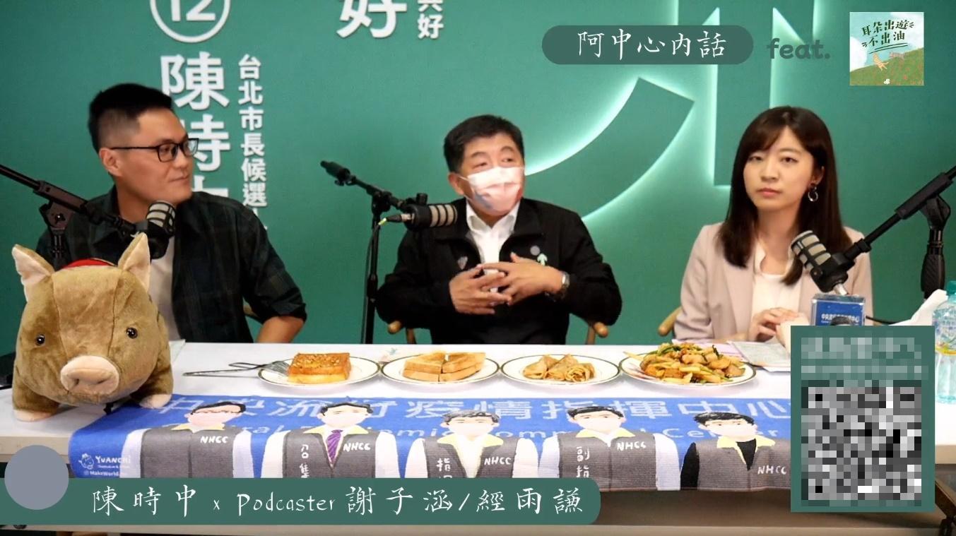 陳時中（中）在直播中笑稱霍華德蹭自己「12號」的熱度。（翻攝自陳時中臉書直播影片）