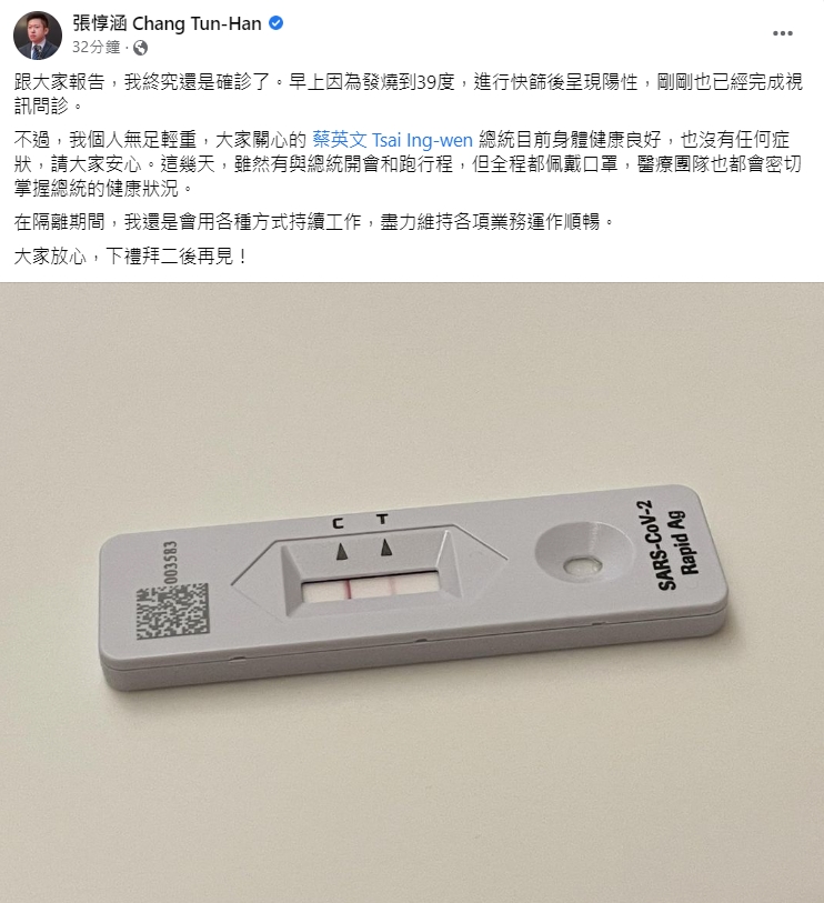 張惇涵在臉書透露自己確診，造上還燒到39度。（翻攝自張惇涵臉書）