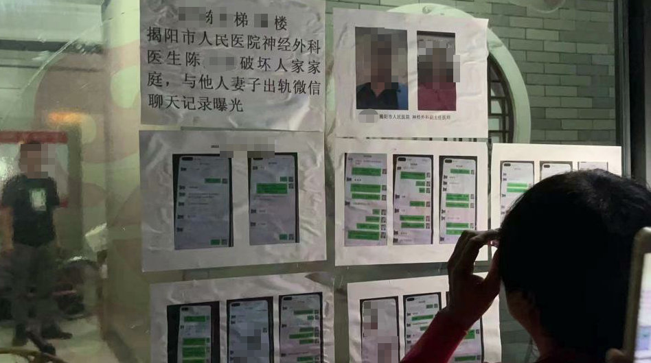 揭陽市人民醫院的陳姓醫師,遭正宮直接爆料醜聞。(翻自微博)