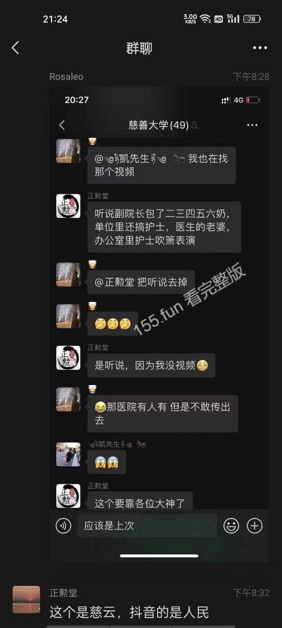 事件引發網友討論。（翻自《黑料不打烊》）