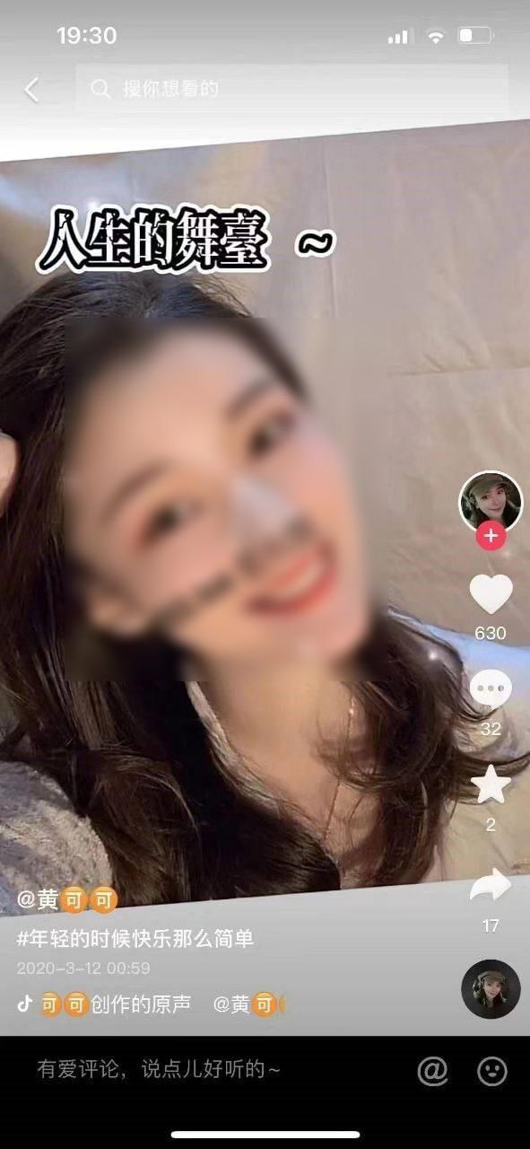 網傳小三是正妹。(翻自《黑料不打烊》)
