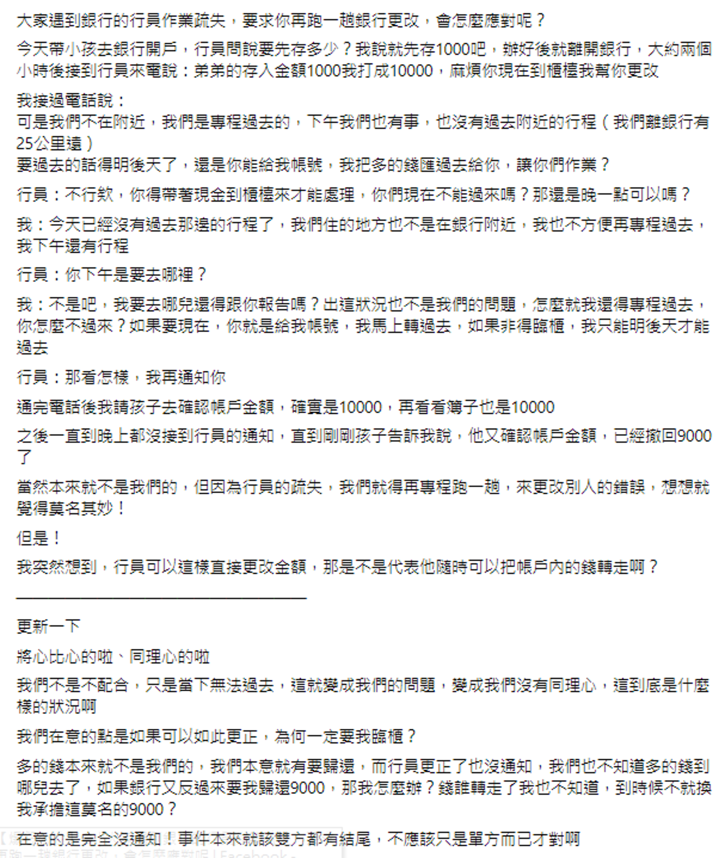 事件引發網友討論。（翻攝自爆怨公社）