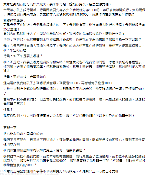 事件引發網友討論。（翻攝自爆怨公社）