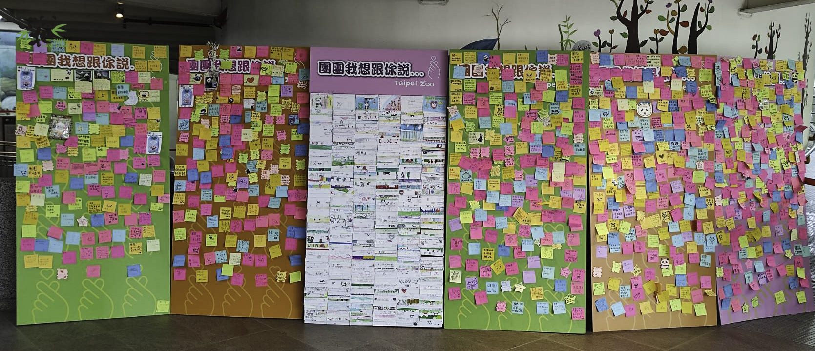 短短不到3週的時間,已經有數百名粉絲親自到現場留下祝福。(台北市立動物園提供)