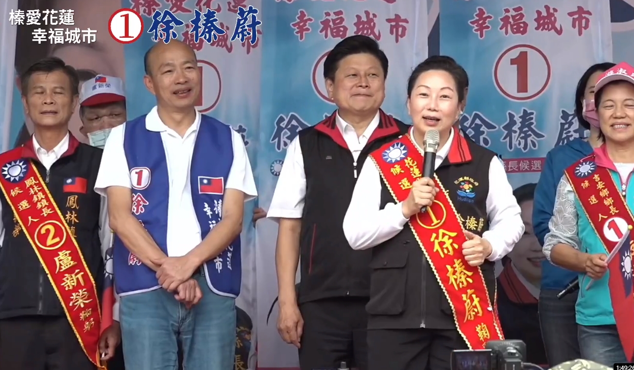 徐榛蔚(右)缺席上午的政見辯論會,下午與韓國瑜同台造勢。(翻攝自徐榛蔚臉書)